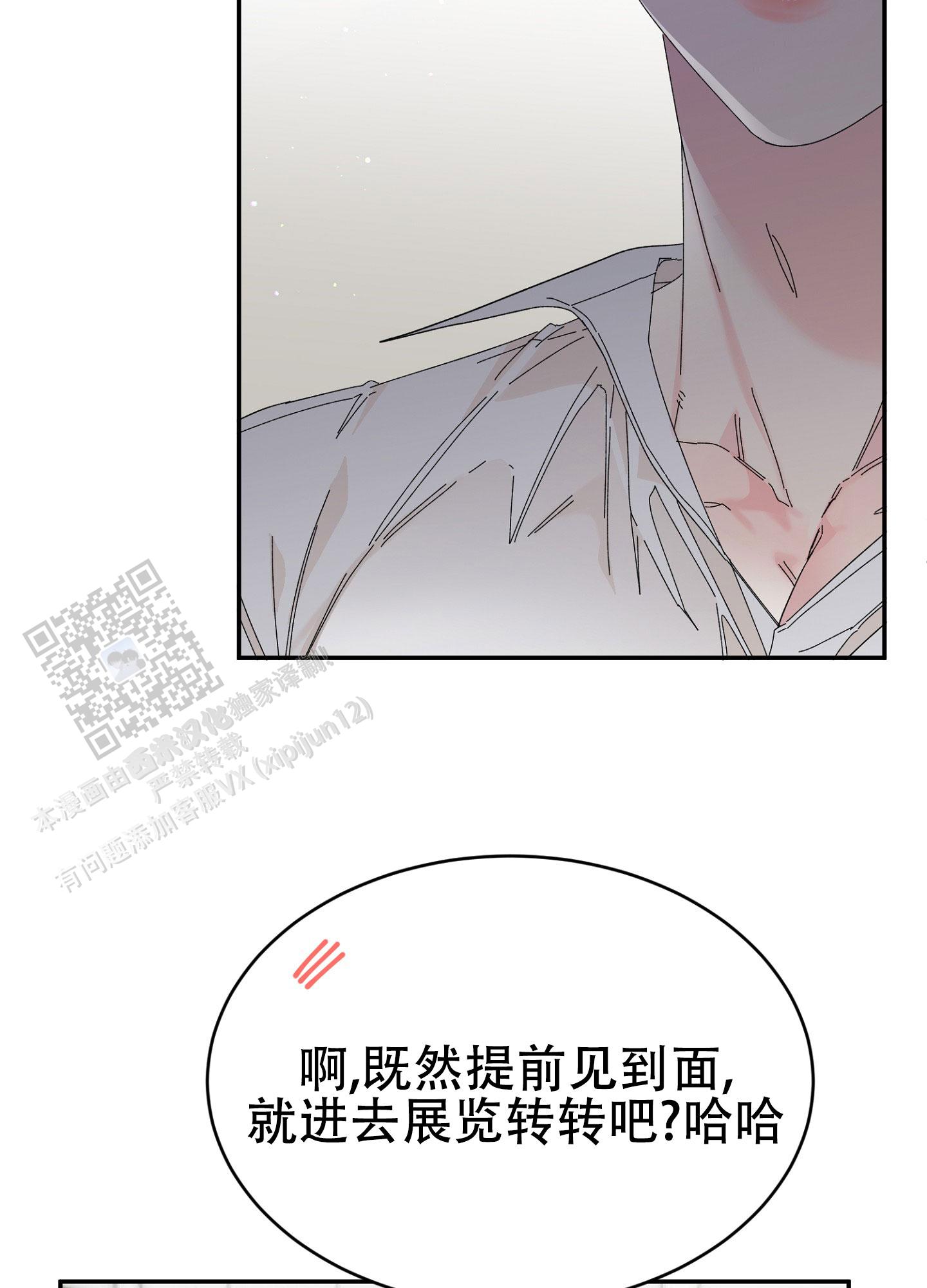 爱由奈奈漫画,第14话1图
