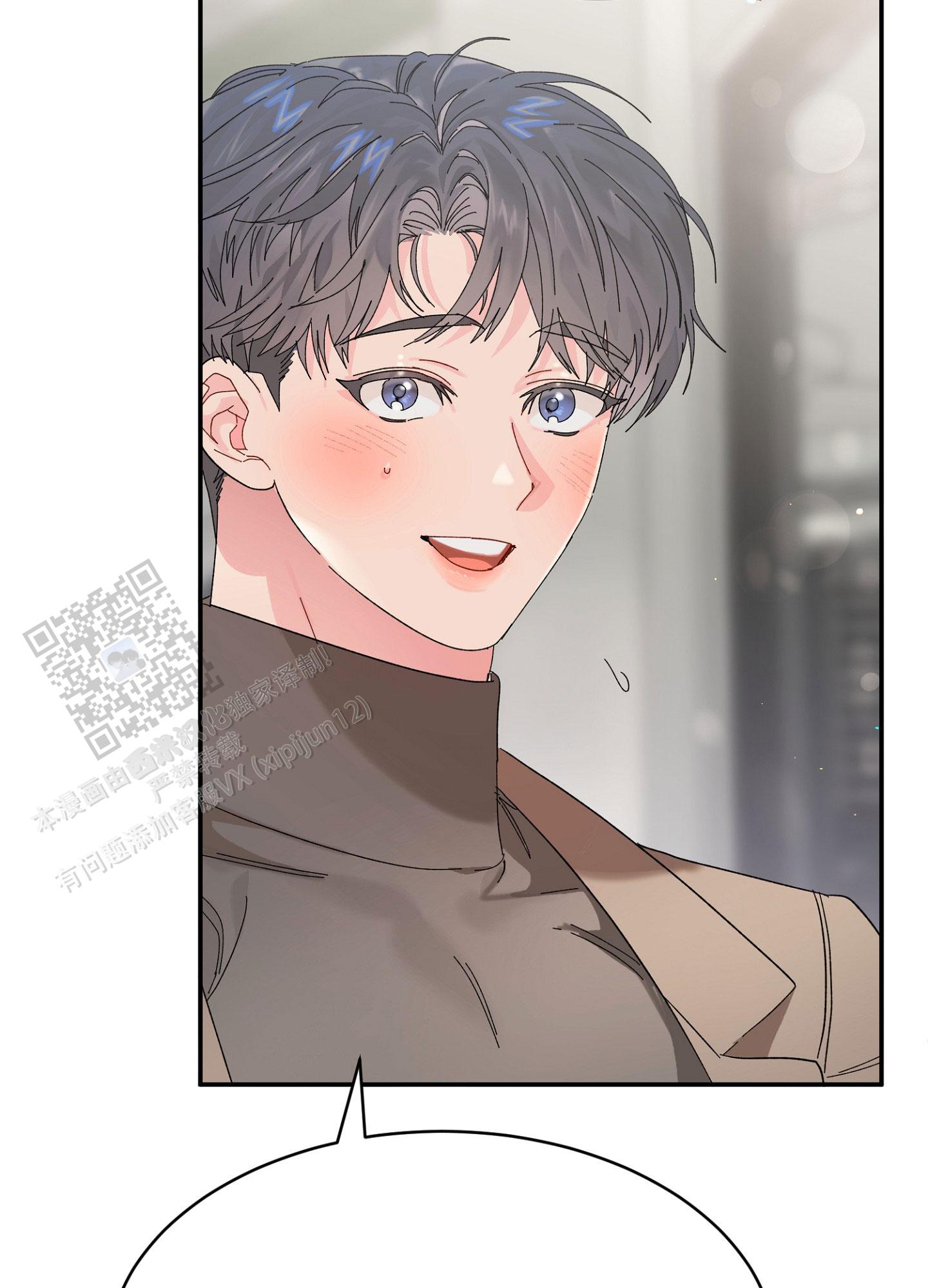 爱由生恨是什么意思漫画,第16话1图