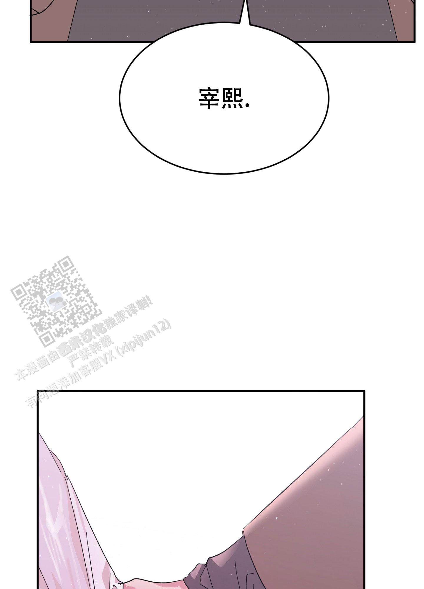 爱由心生短句漫画,第17话1图