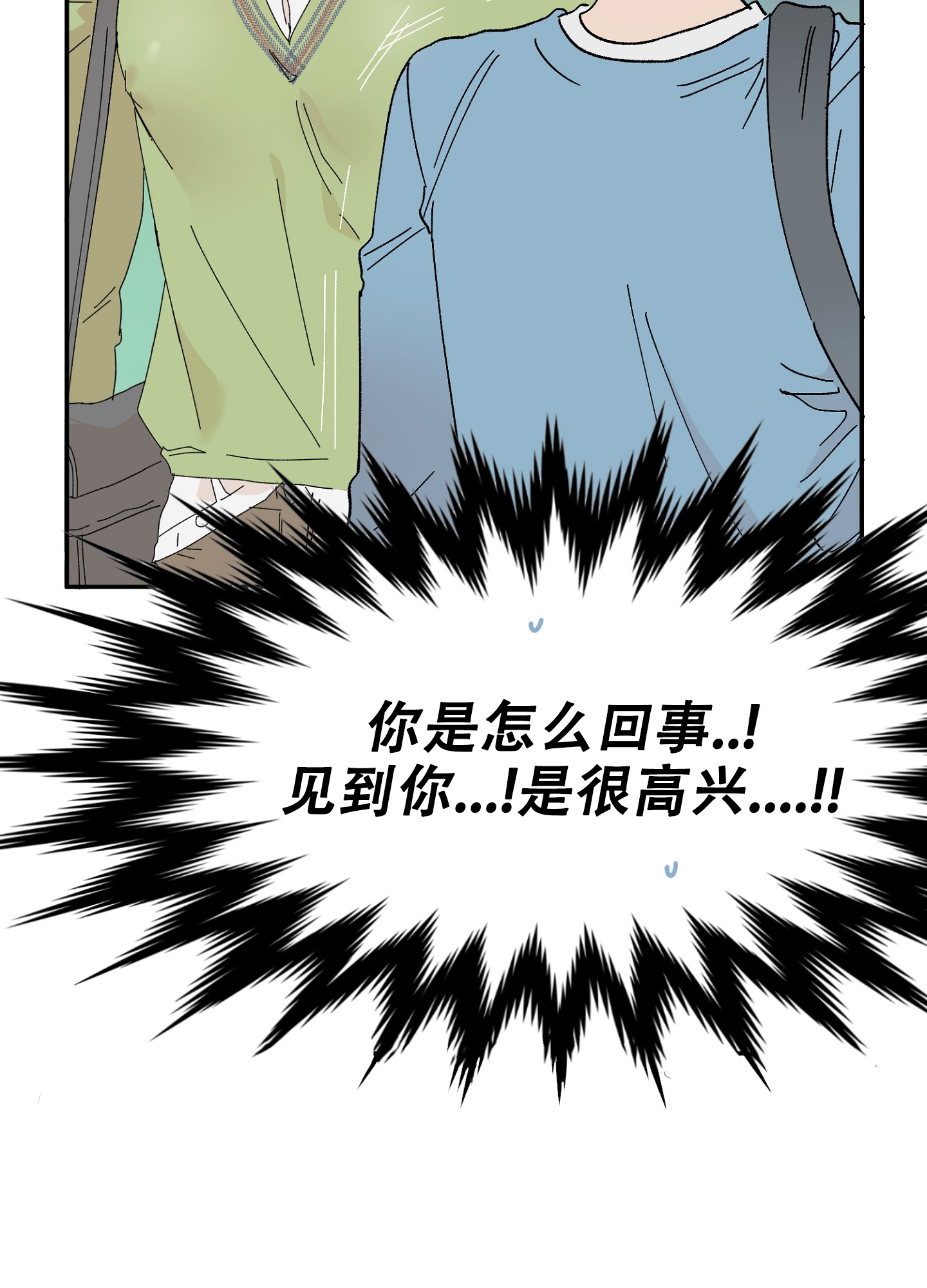 爱由生恨是什么意思漫画,第1话2图