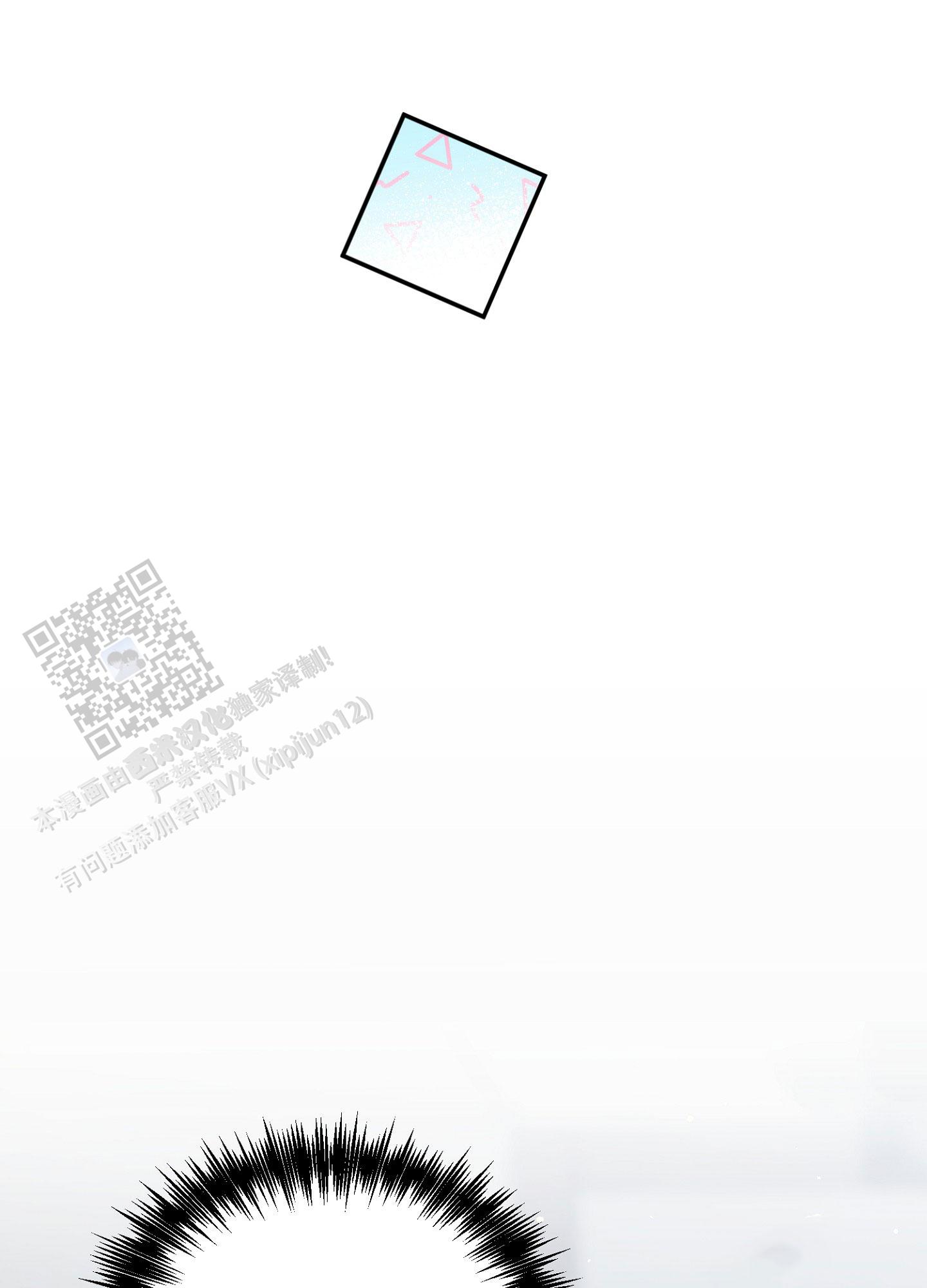 爱由生恨是什么意思漫画,第11话2图