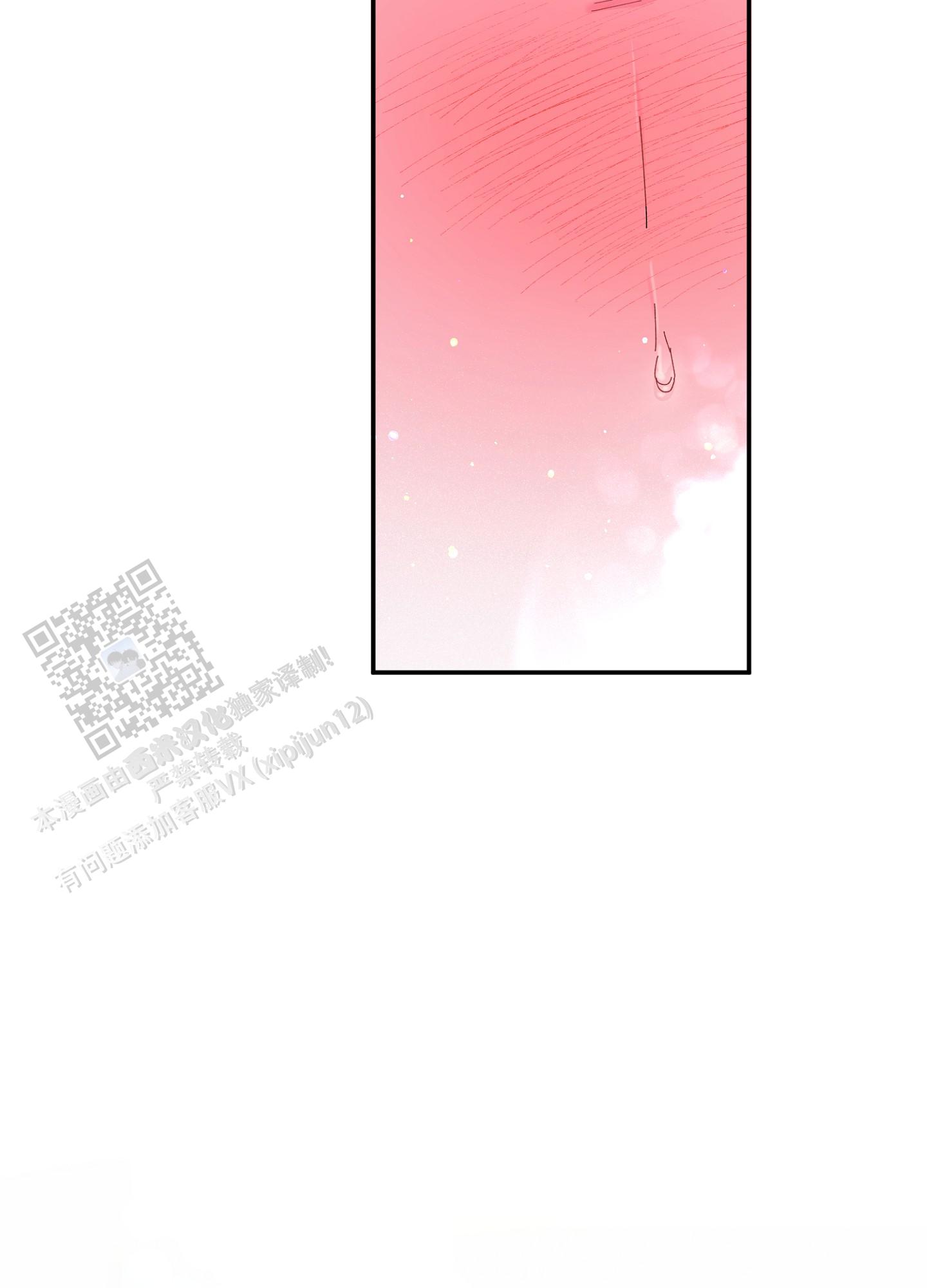 爱由生恨是什么意思漫画,第9话2图