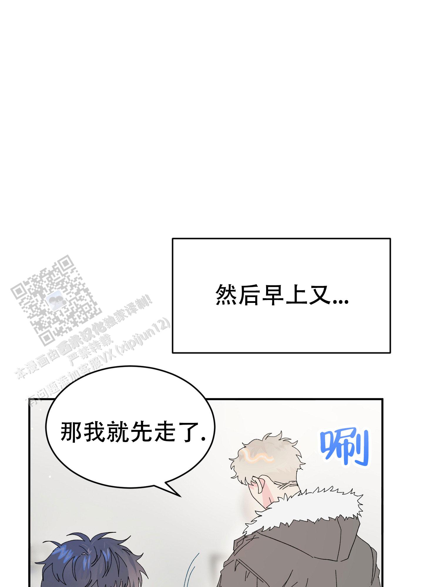 爱由生恨是什么意思漫画,第13话1图