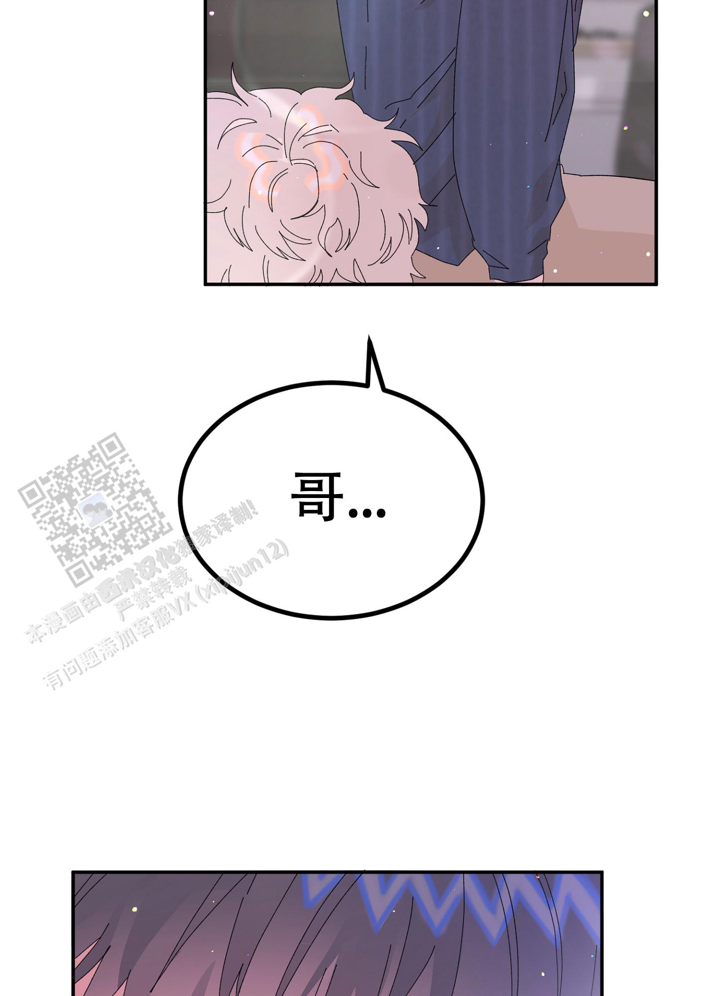 爱由胸生漫画,第8话1图