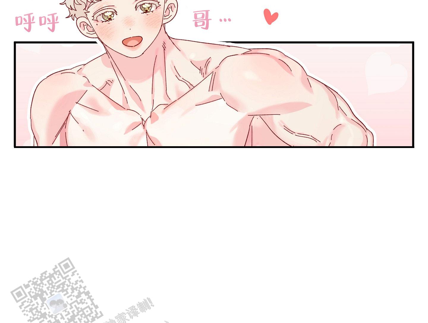 爱由生恨是什么意思漫画,第11话2图