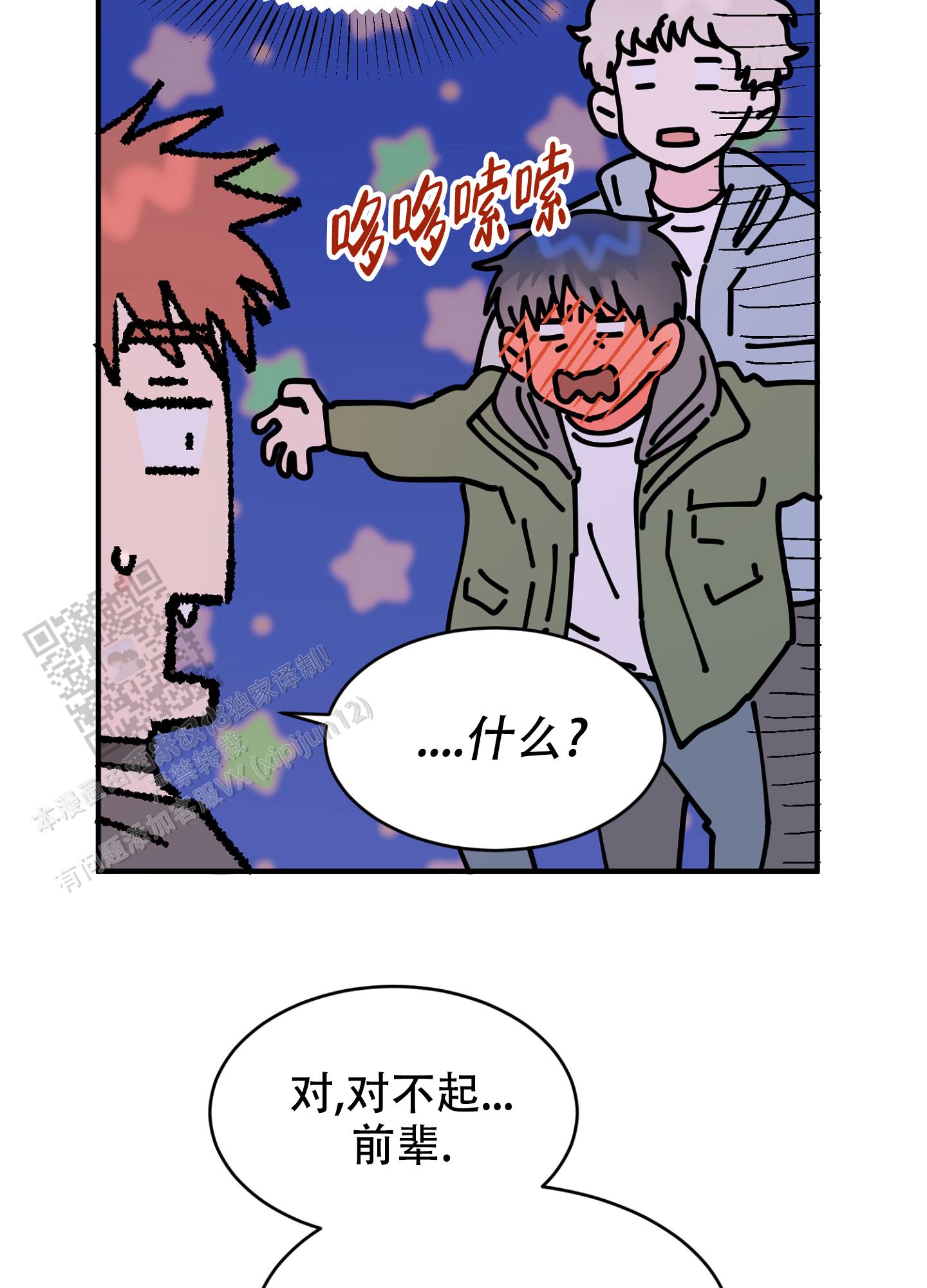 爱由新生官方旗舰店漫画,第4话1图