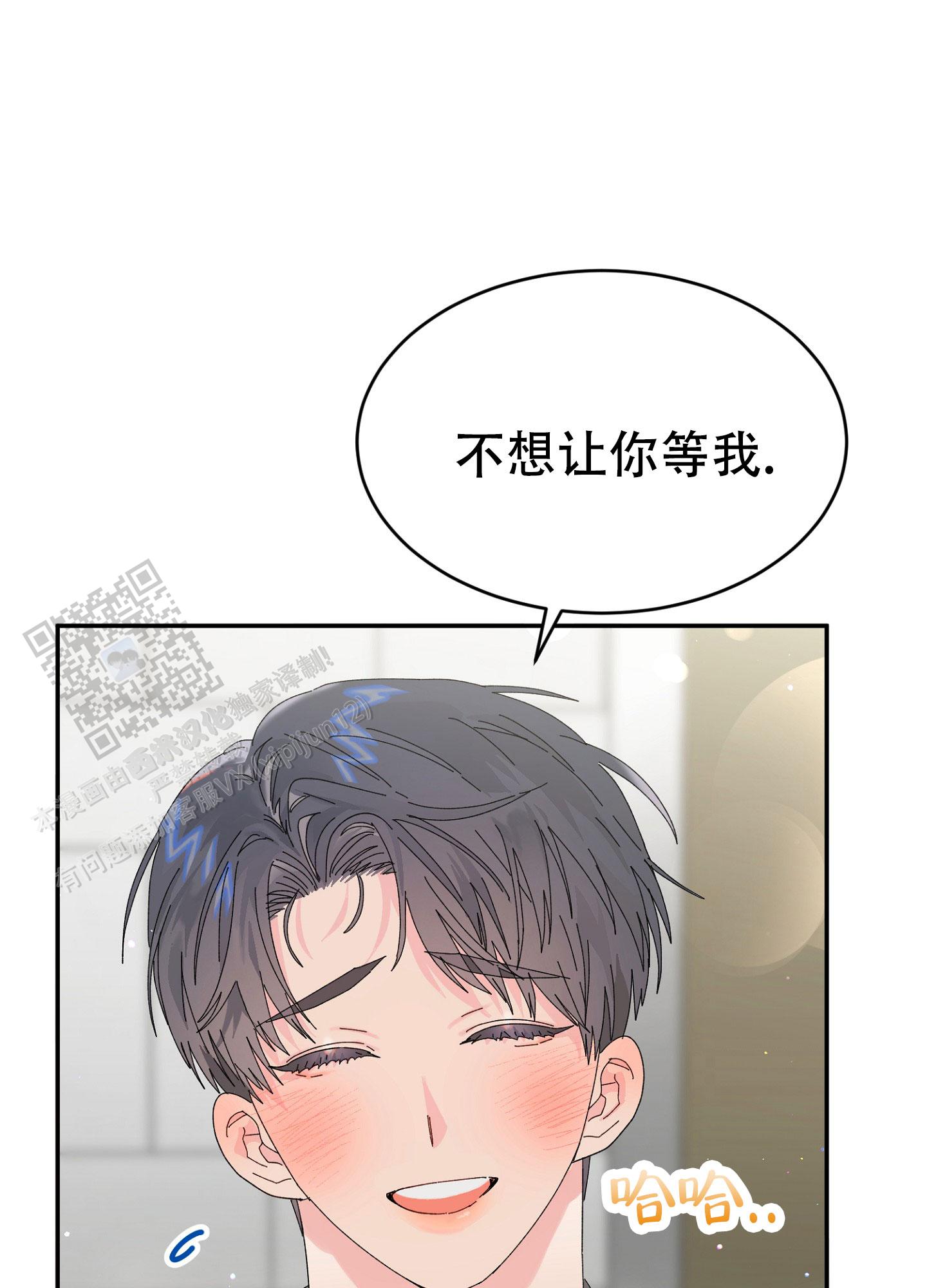 爱由奈奈漫画,第14话1图