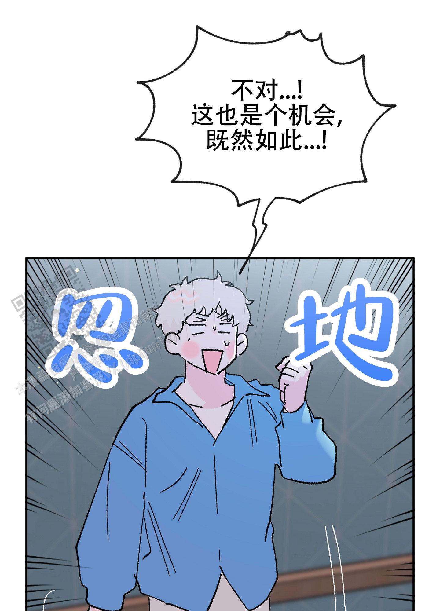 爱由生恨是什么意思漫画,第12话2图