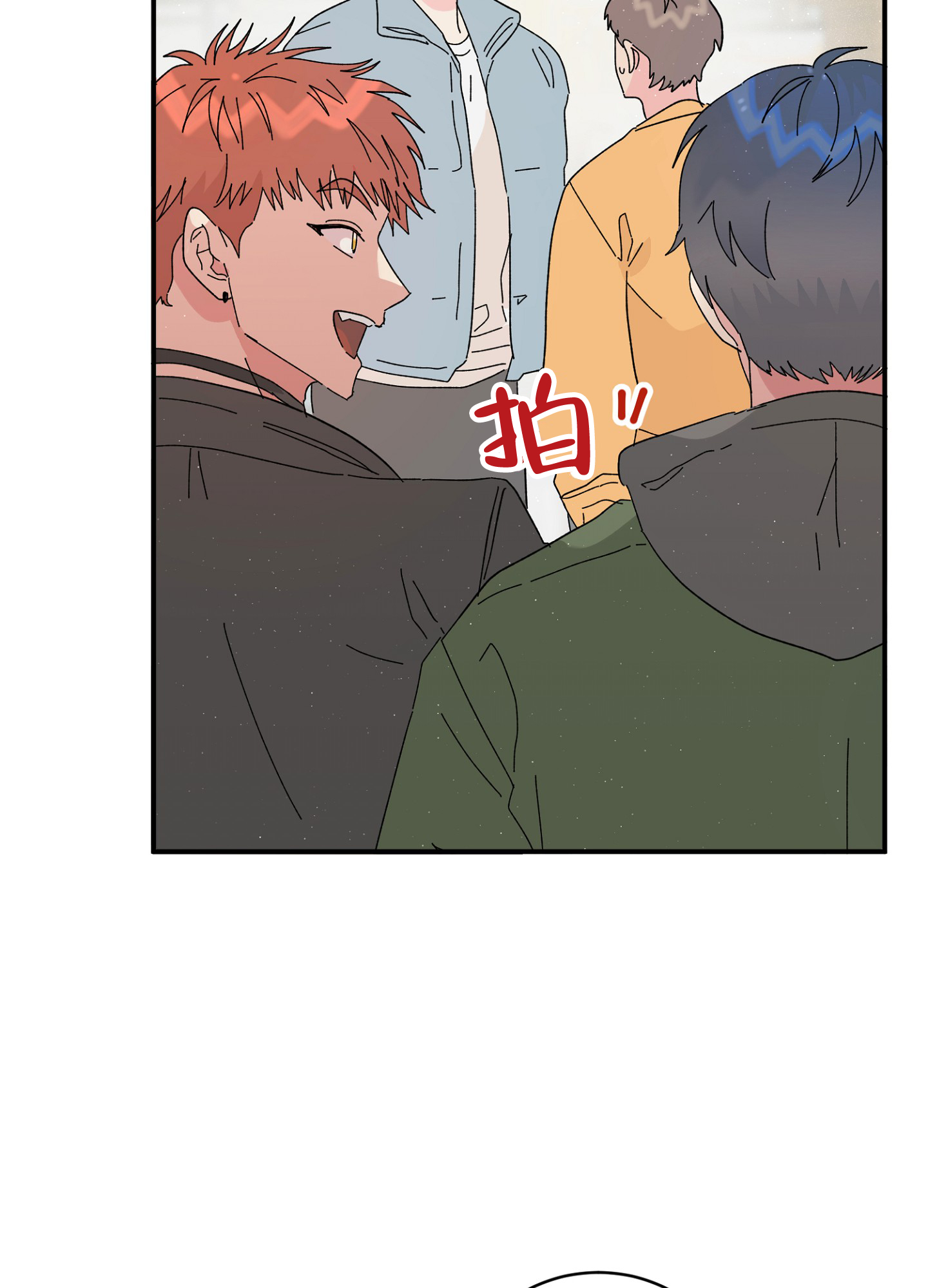 爱由生恨是什么意思漫画,第3话1图