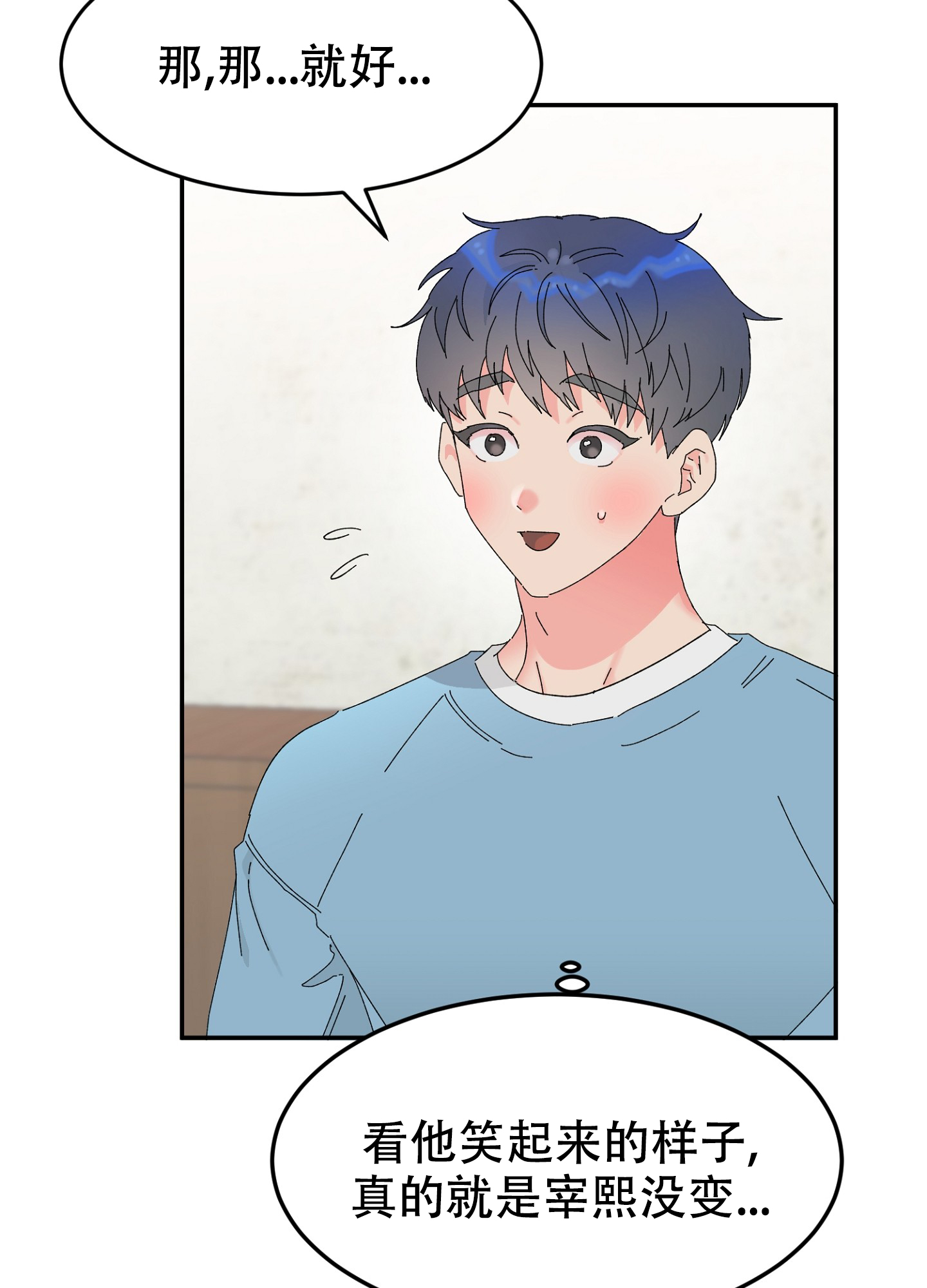 爱由胸生漫画,第2话2图