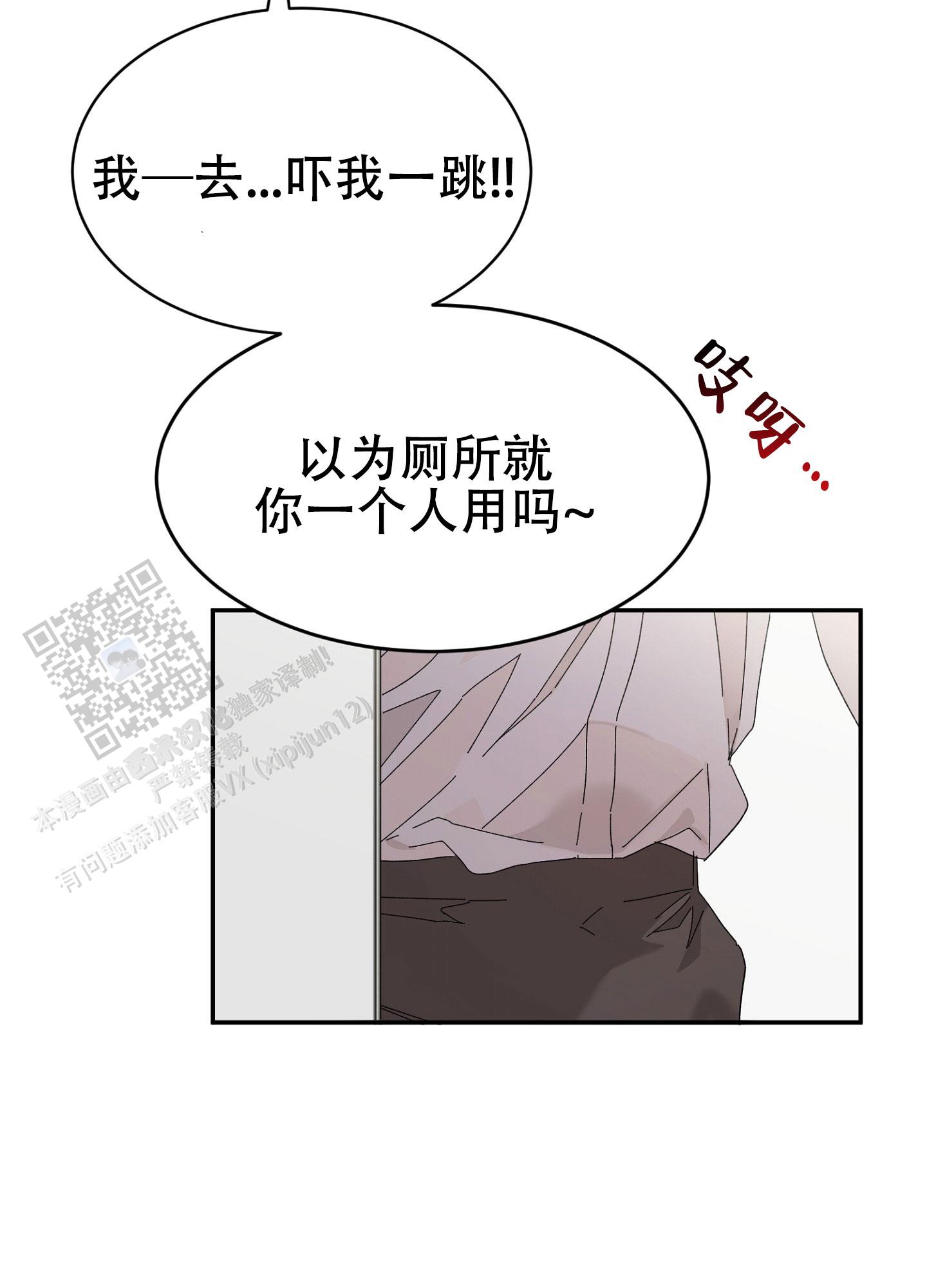 爱由奈奈漫画,第15话1图