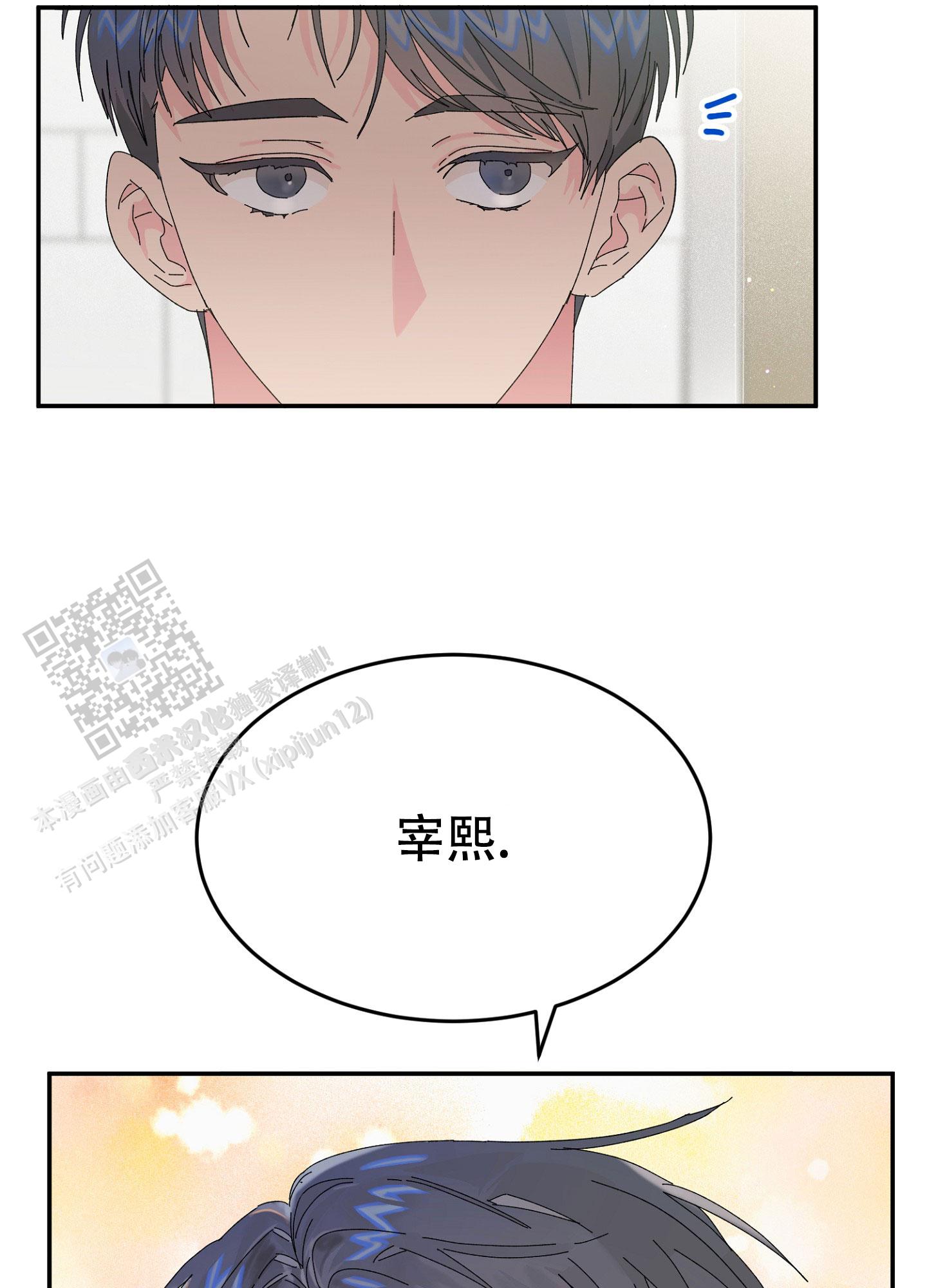 爱由奈奈漫画,第14话1图