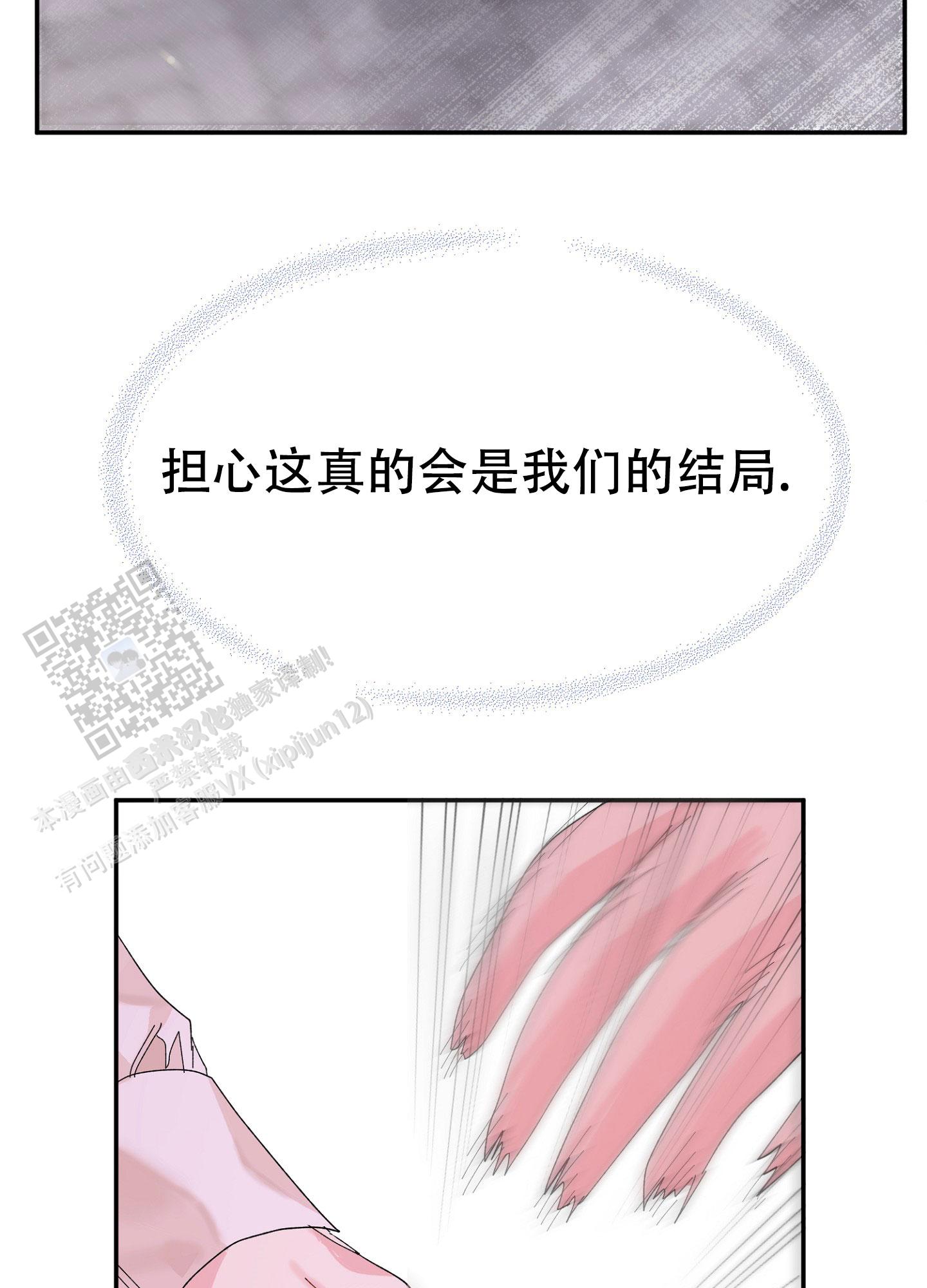爱由生恨是什么意思漫画,第16话2图