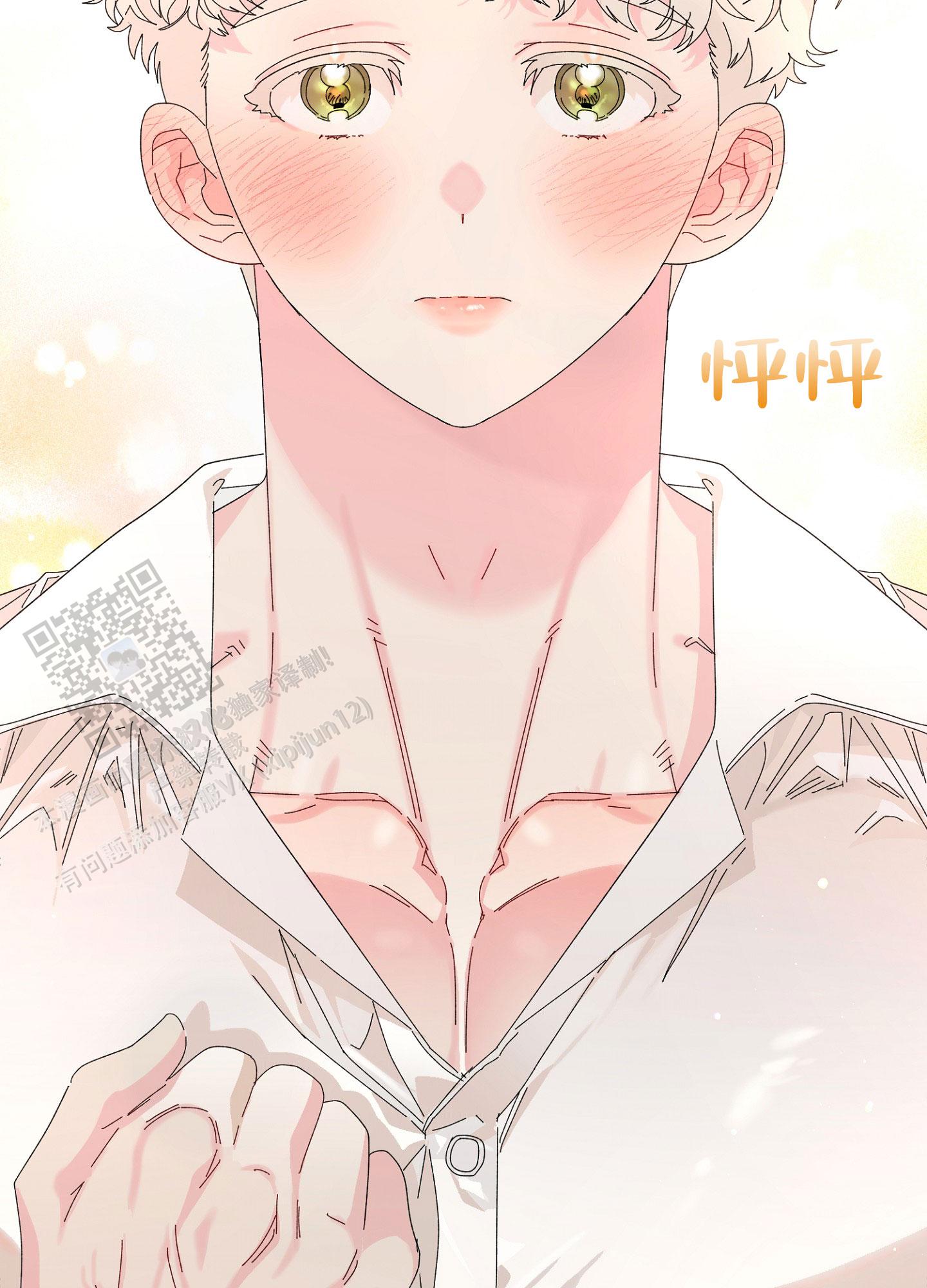 爱由奈奈漫画,第14话2图