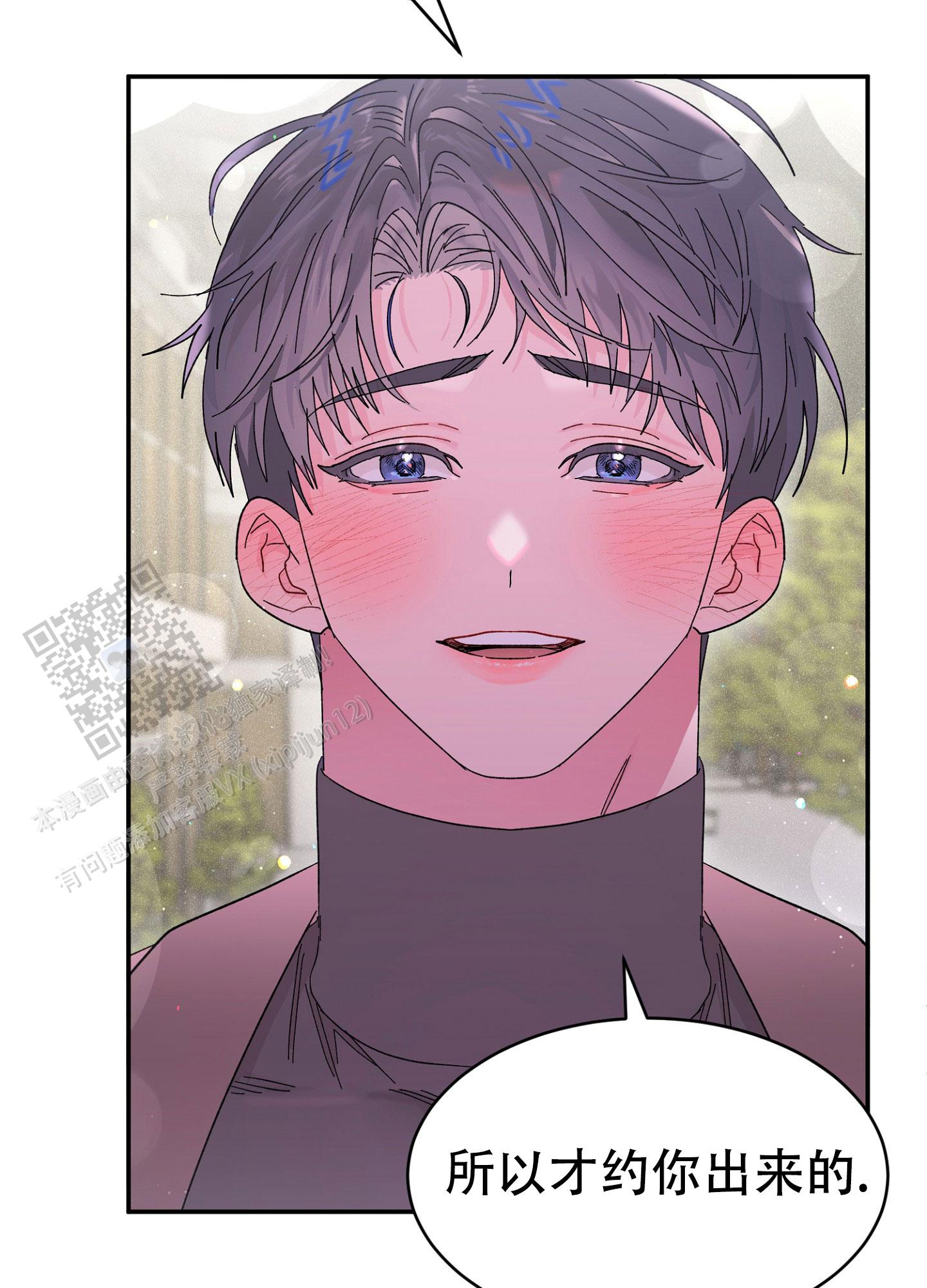 爱由生恨是什么意思漫画,第17话1图