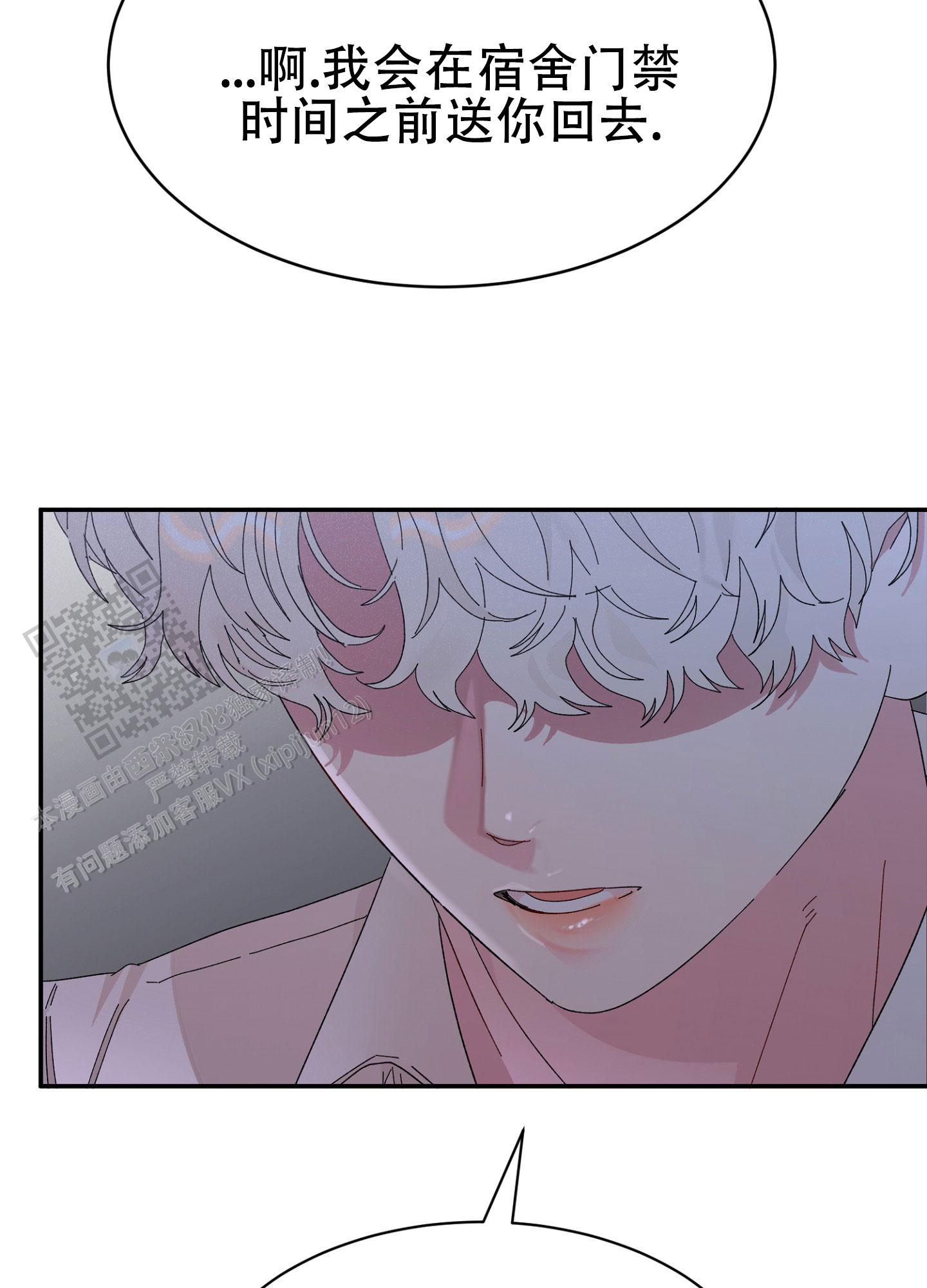 爱由生恨是什么意思漫画,第16话2图