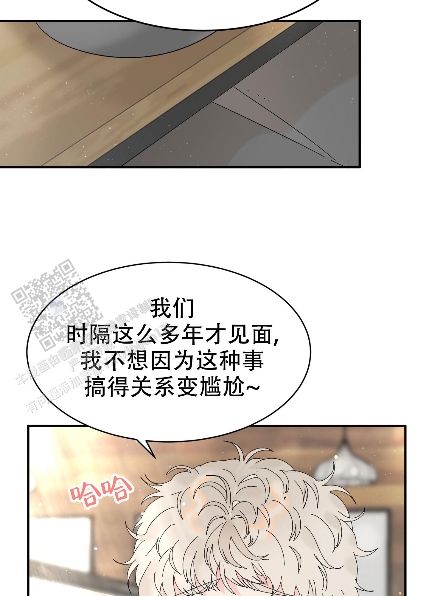 爱由天成全集免费看漫画,第6话2图