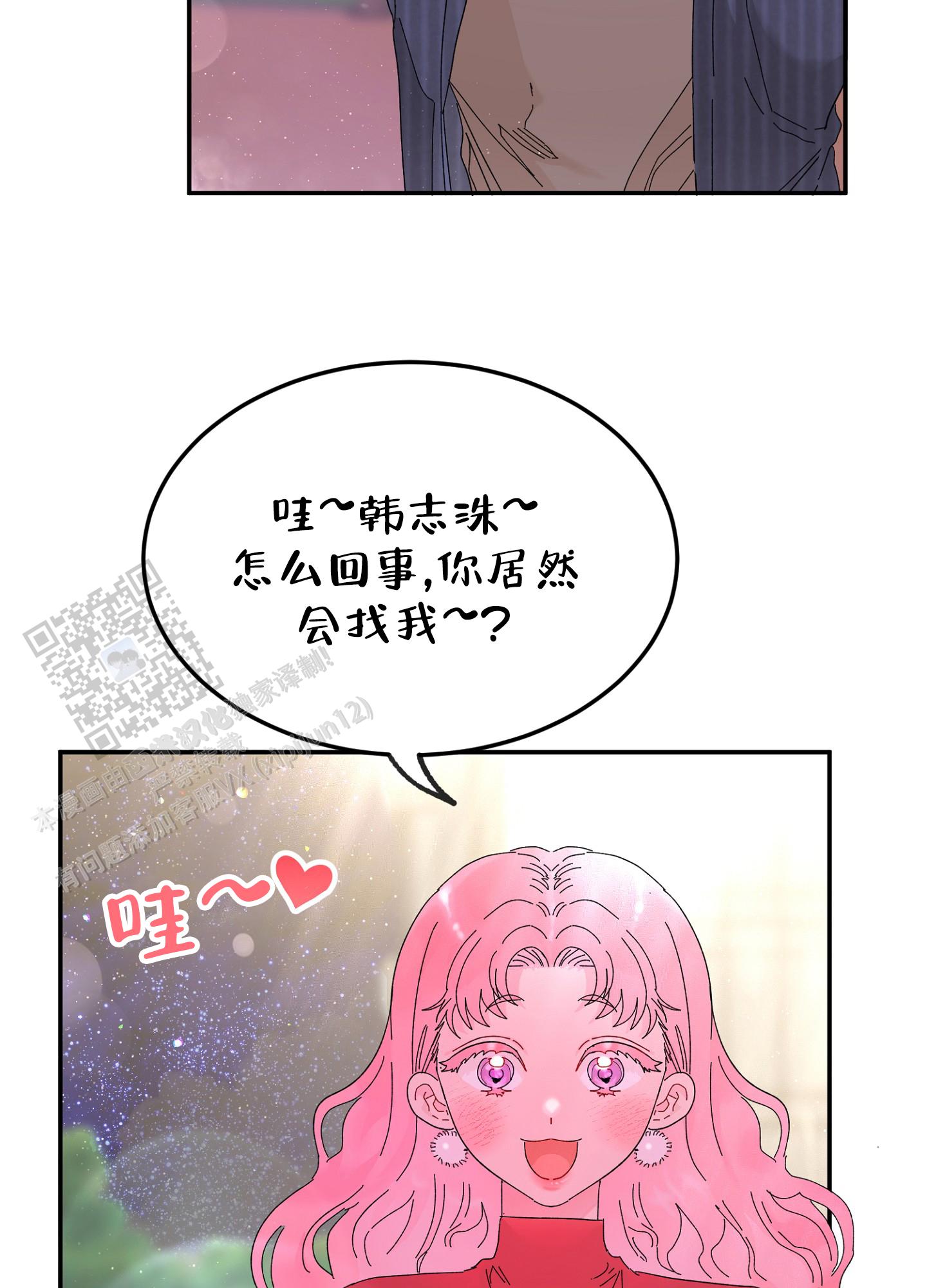 爱由心生口碑评价漫画,第7话2图