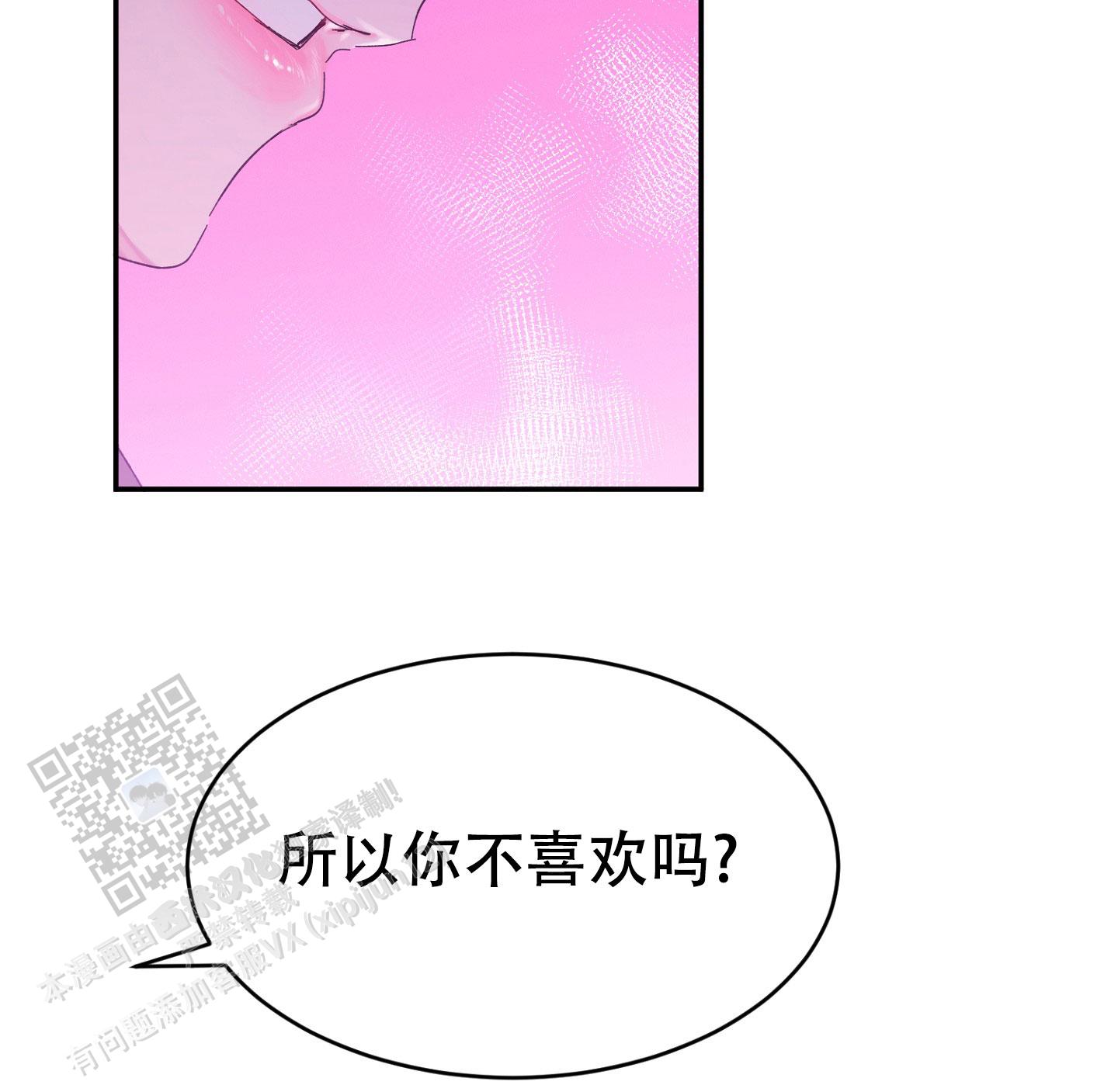 爱由胸生漫画,第18话1图