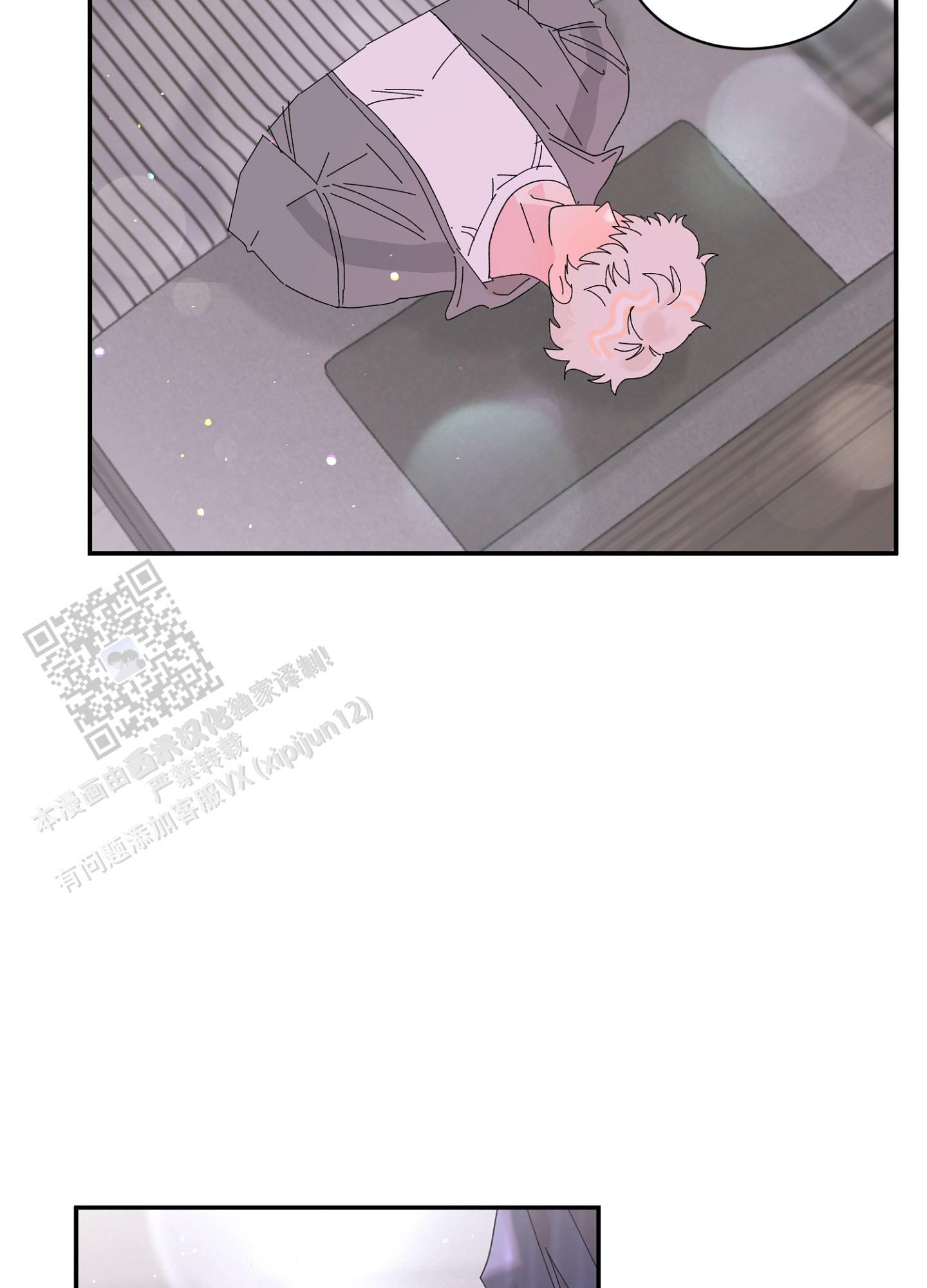 爱由胸生漫画,第8话1图