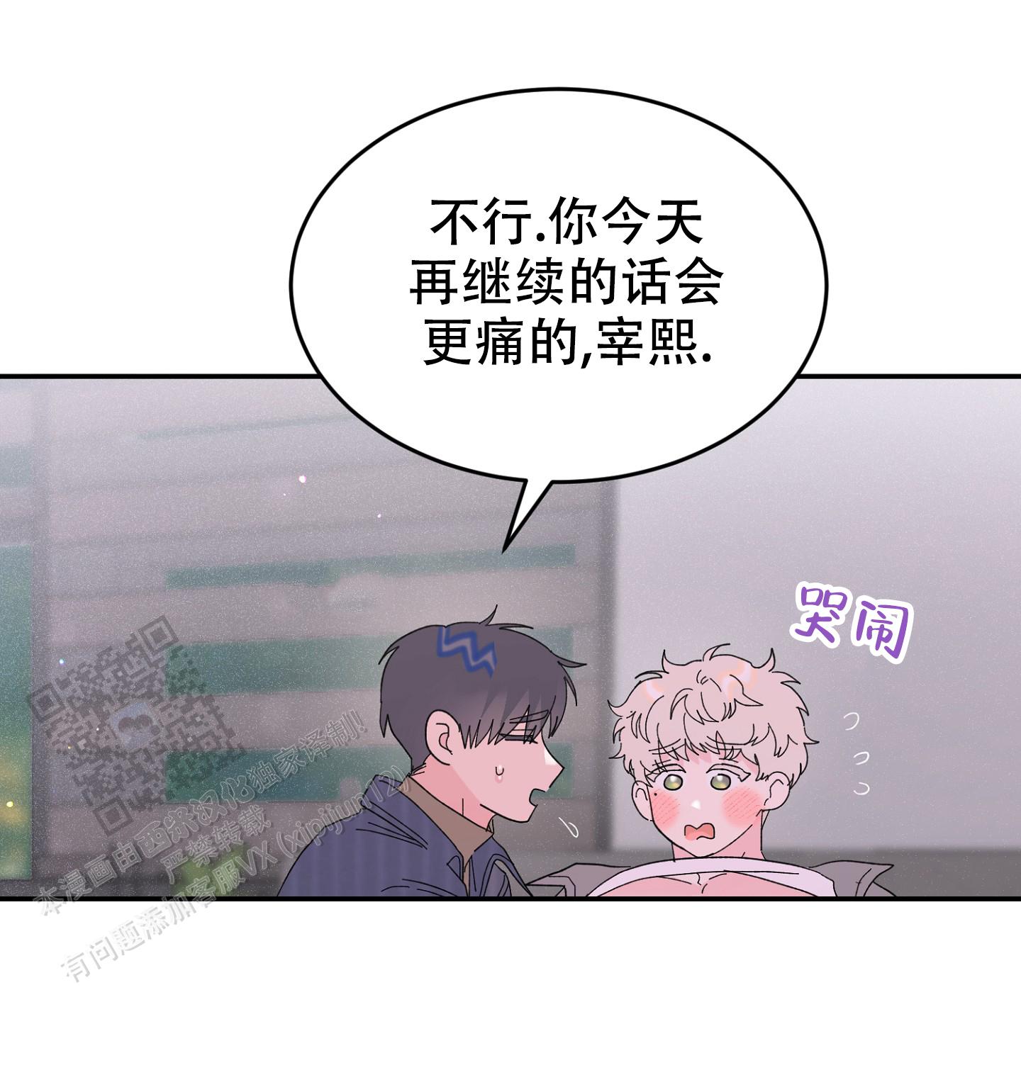 爱由生恨是什么意思漫画,第10话2图