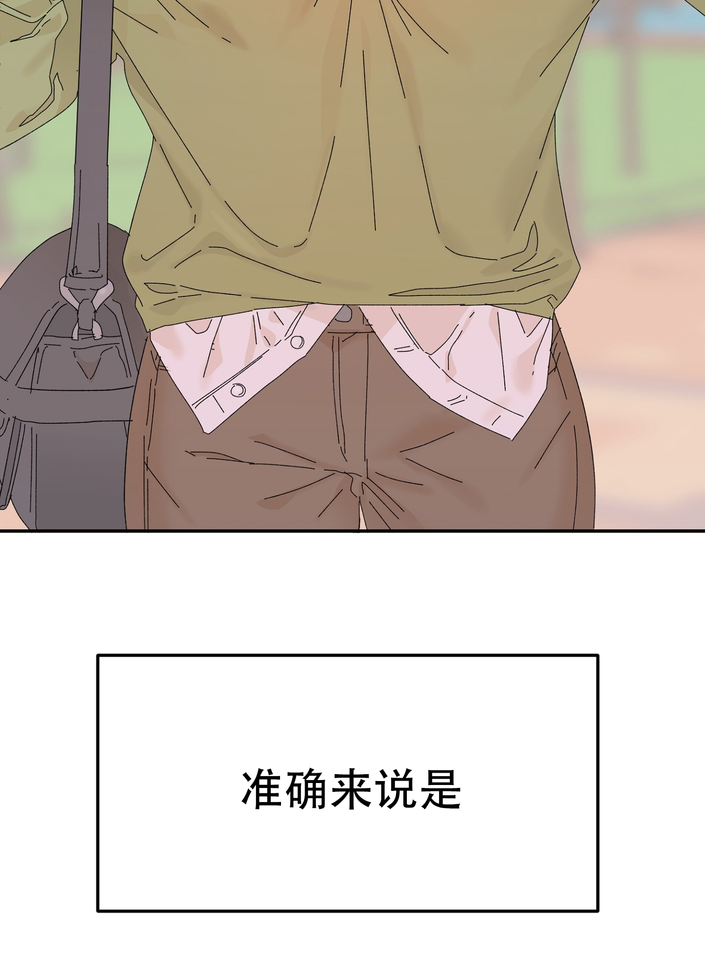 爱由生恨是什么意思漫画,第1话1图