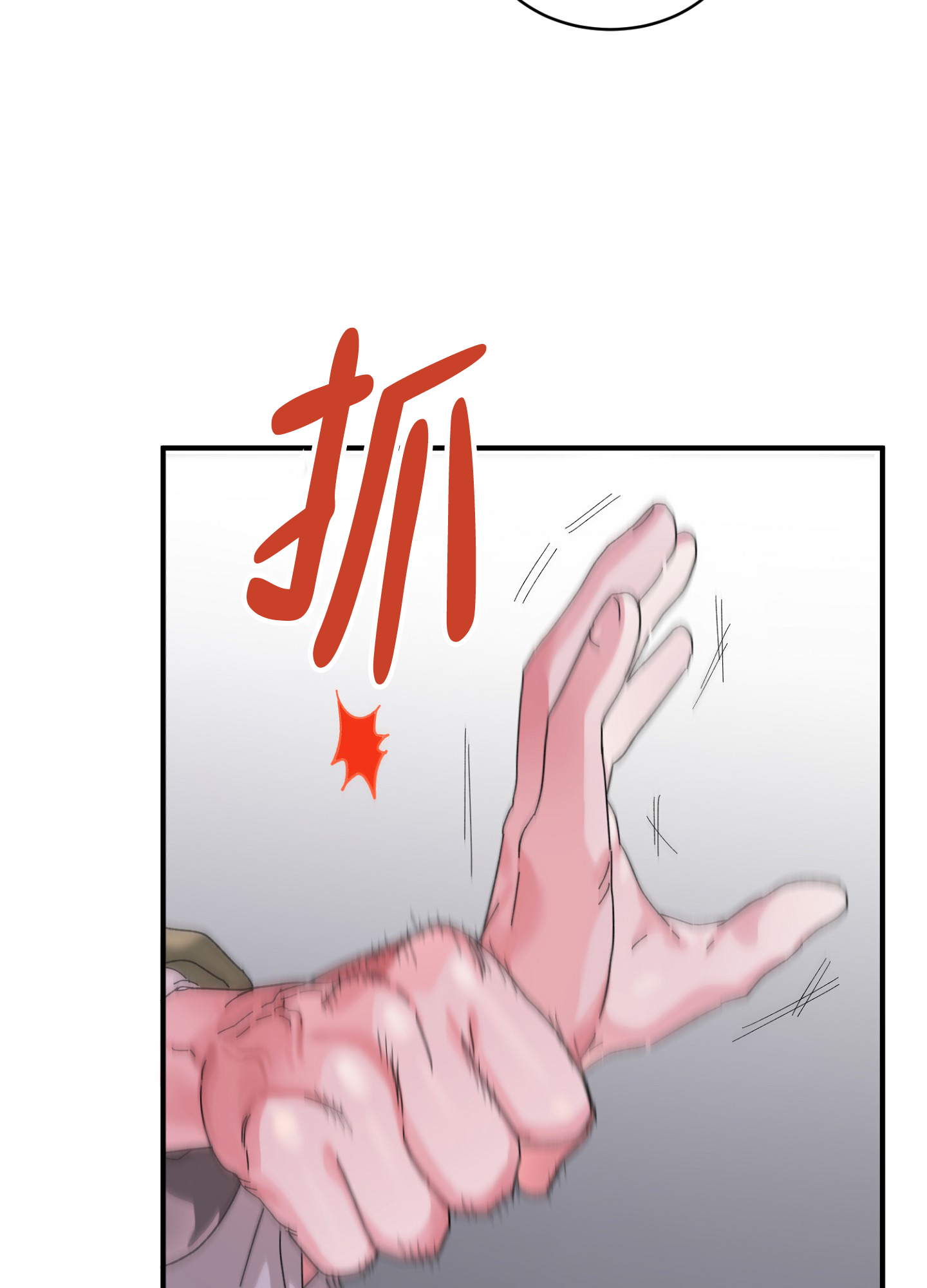 爱由生恨是什么意思漫画,第3话2图