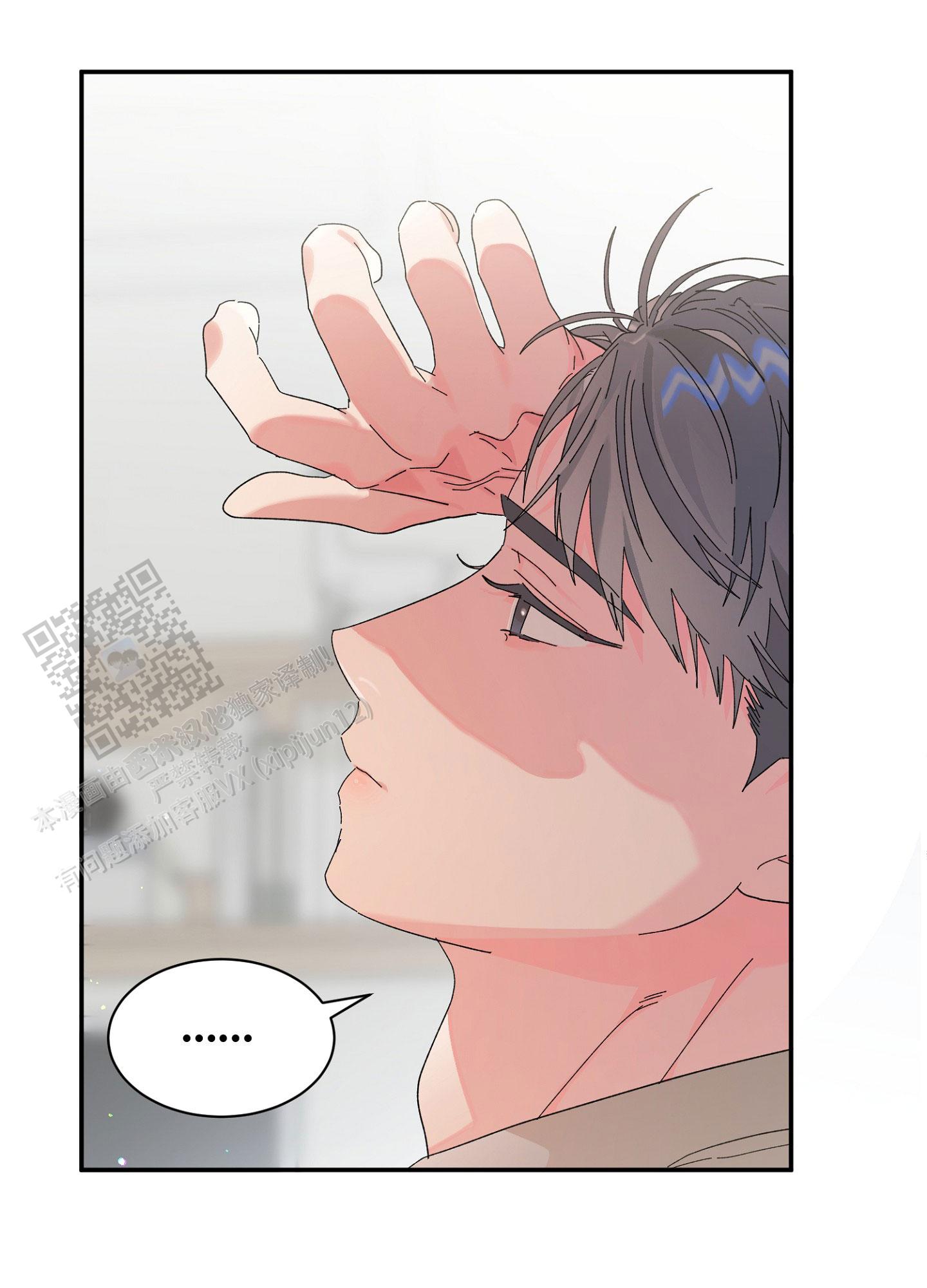 爱由生恨是什么意思漫画,第11话1图