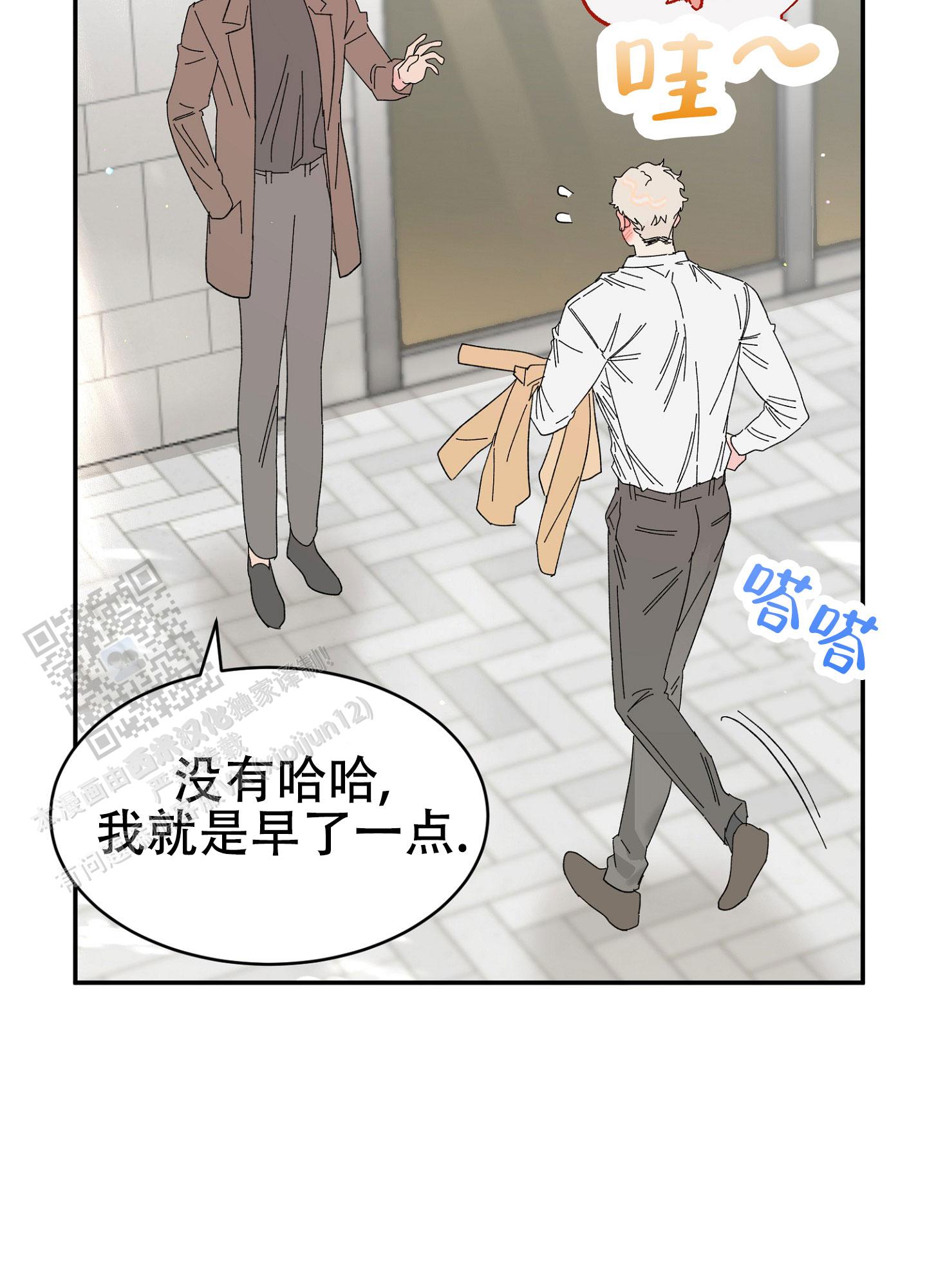 爱由奈奈漫画,第14话2图