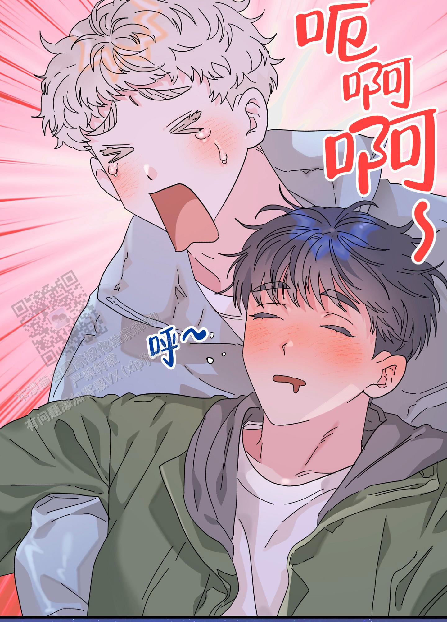 爱由奈奈漫画,第4话2图