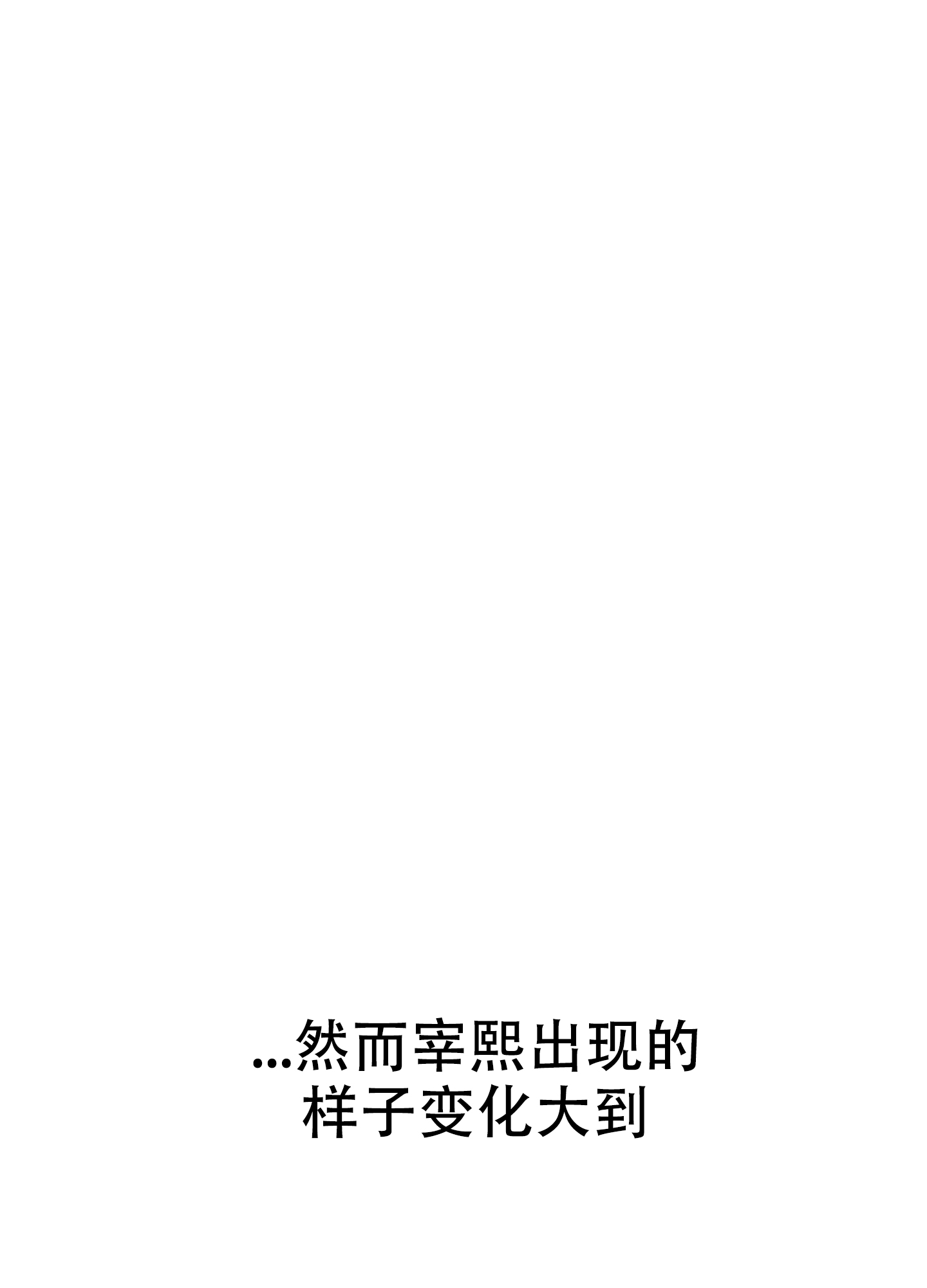 爱由生恨是什么意思漫画,第1话2图
