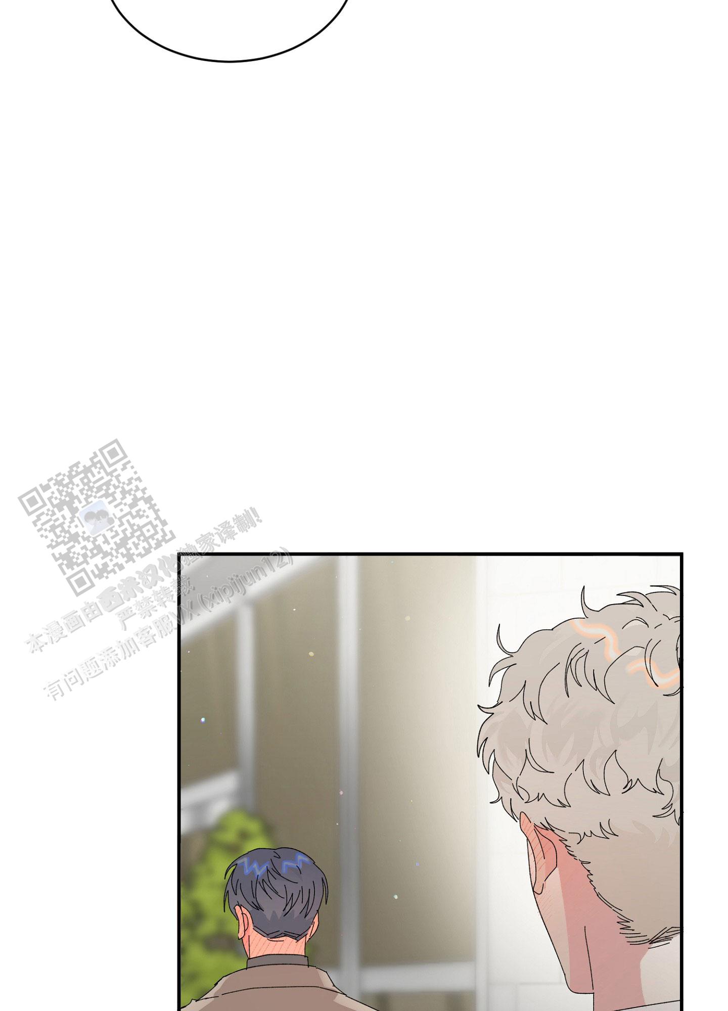 爱由奈奈漫画,第14话1图