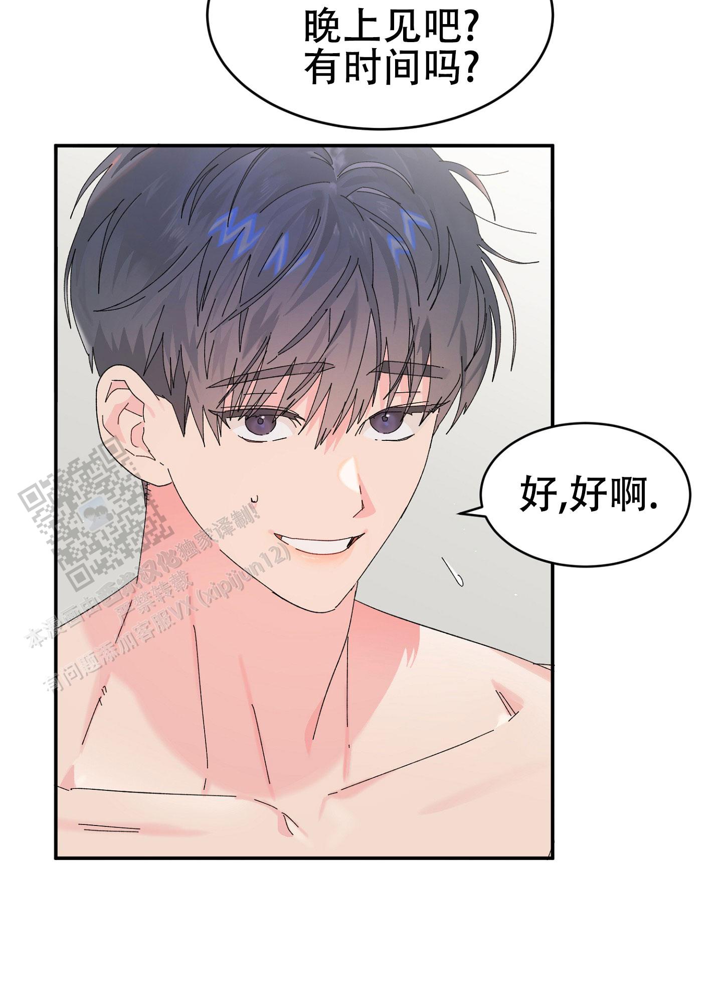 爱由生恨是什么意思漫画,第13话2图