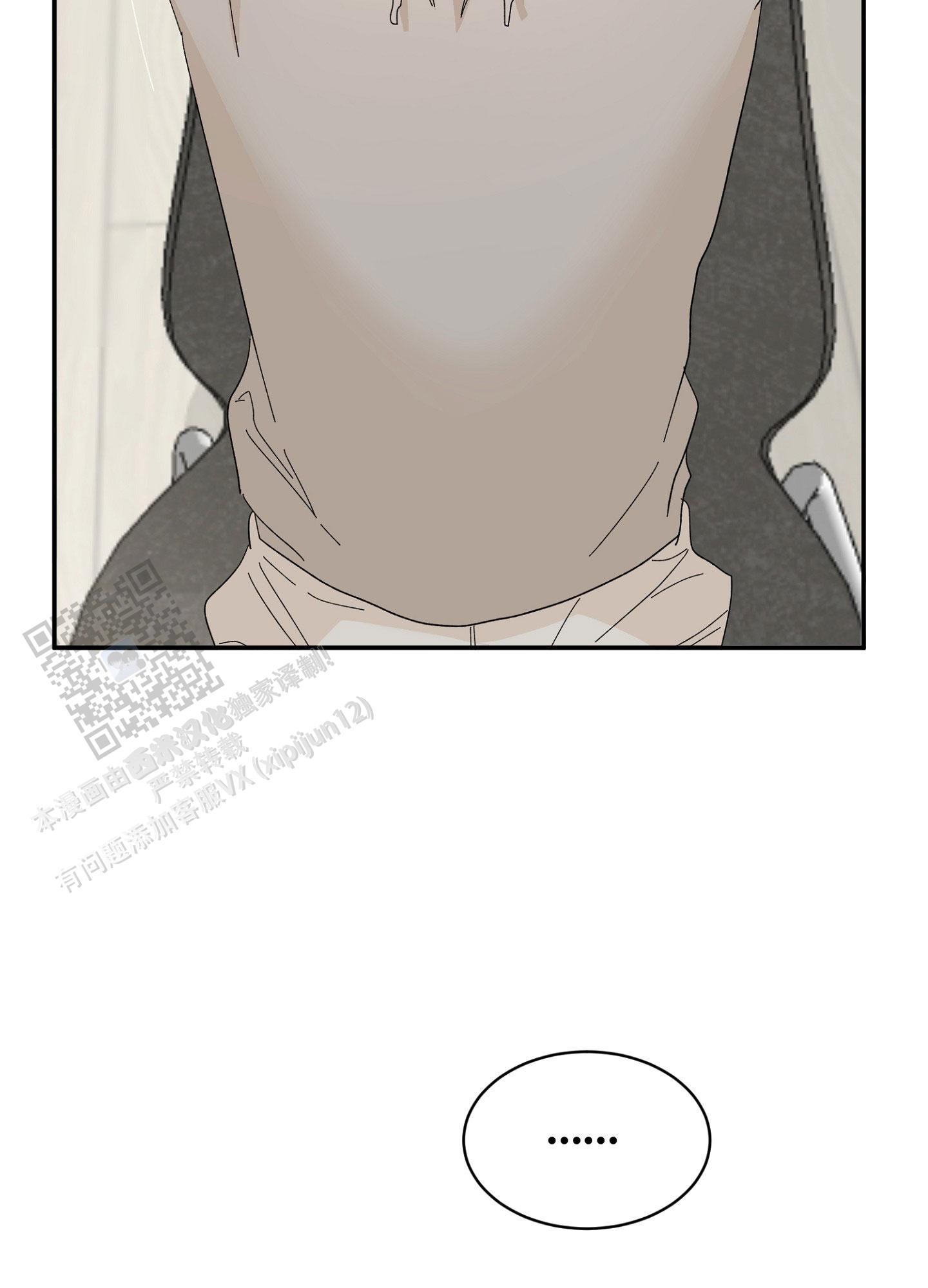 爱由生恨是什么意思漫画,第11话2图