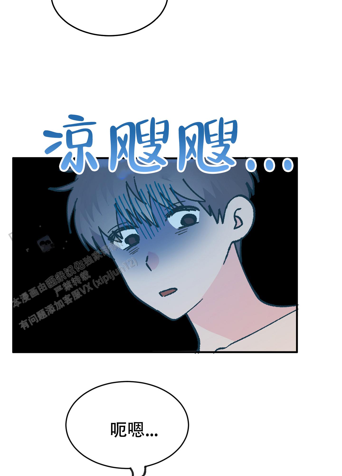 爱由奈奈漫画,第5话2图