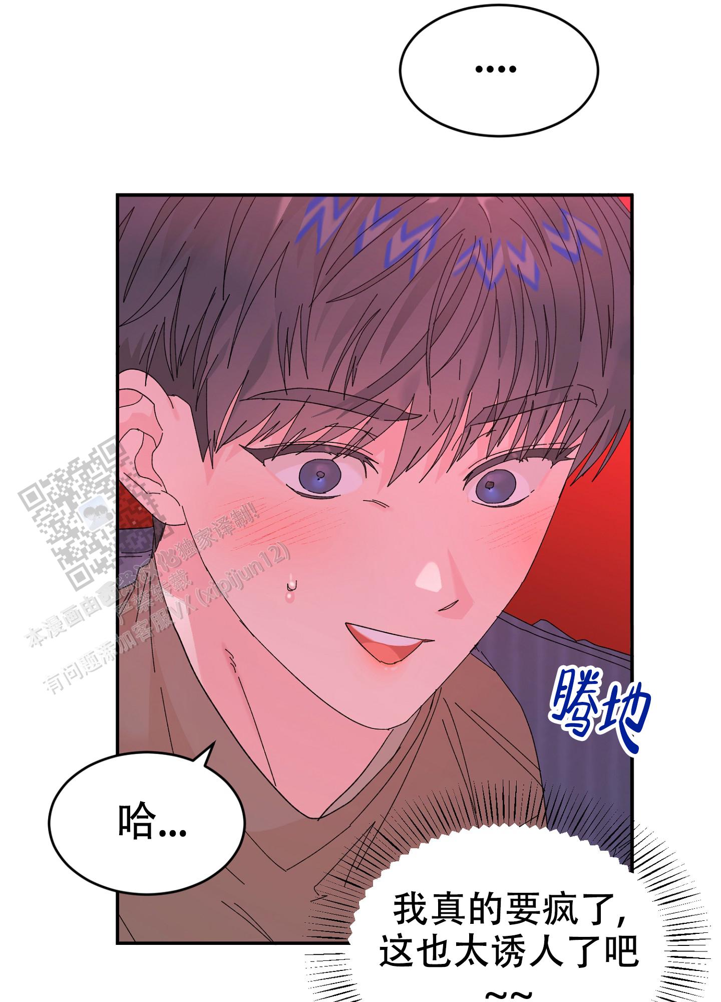 爱由生恨是什么意思漫画,第10话2图