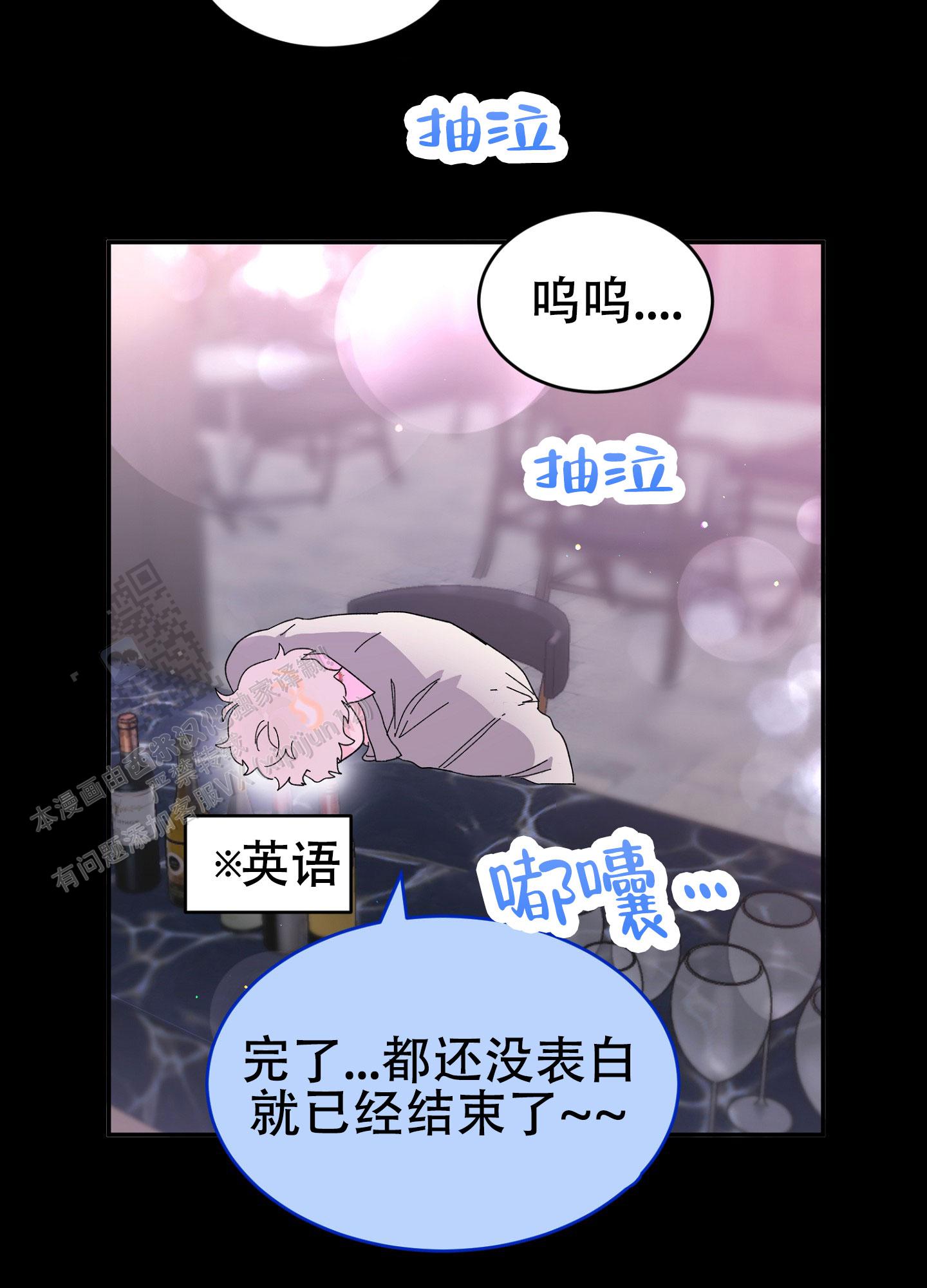 爱由生恨是什么意思漫画,第11话2图