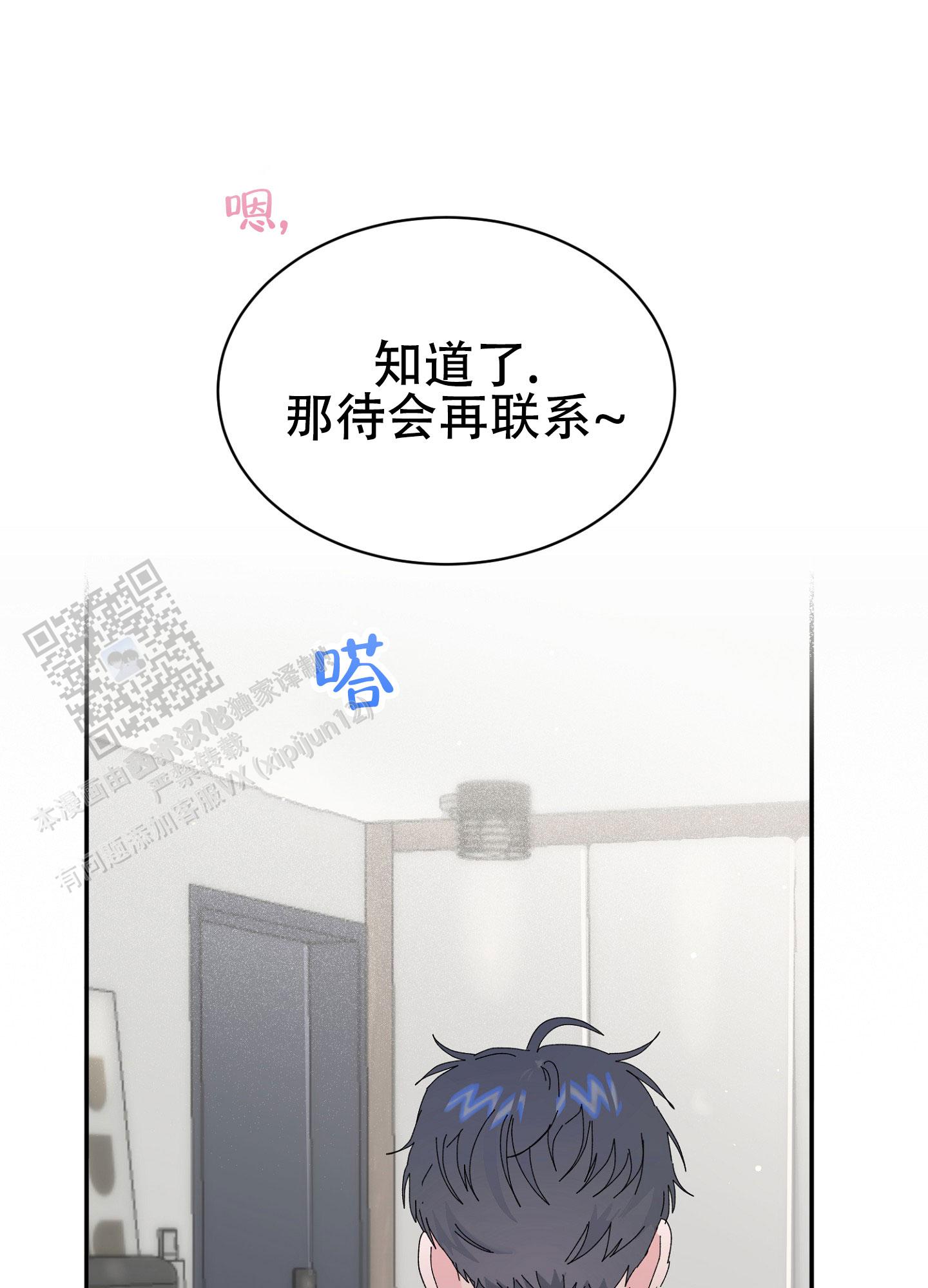 爱由生恨是什么意思漫画,第13话1图