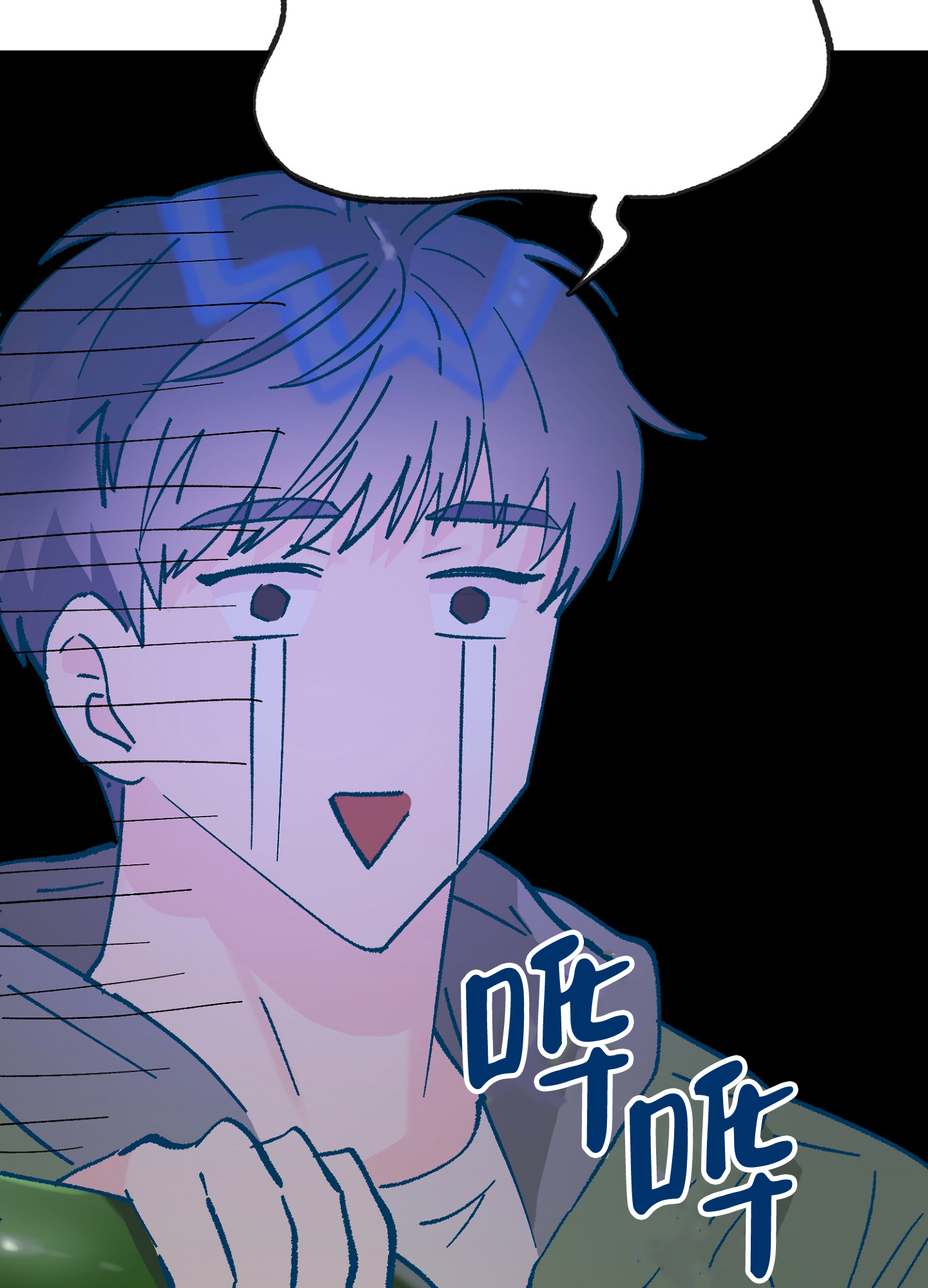爱由生恨是什么意思漫画,第3话1图