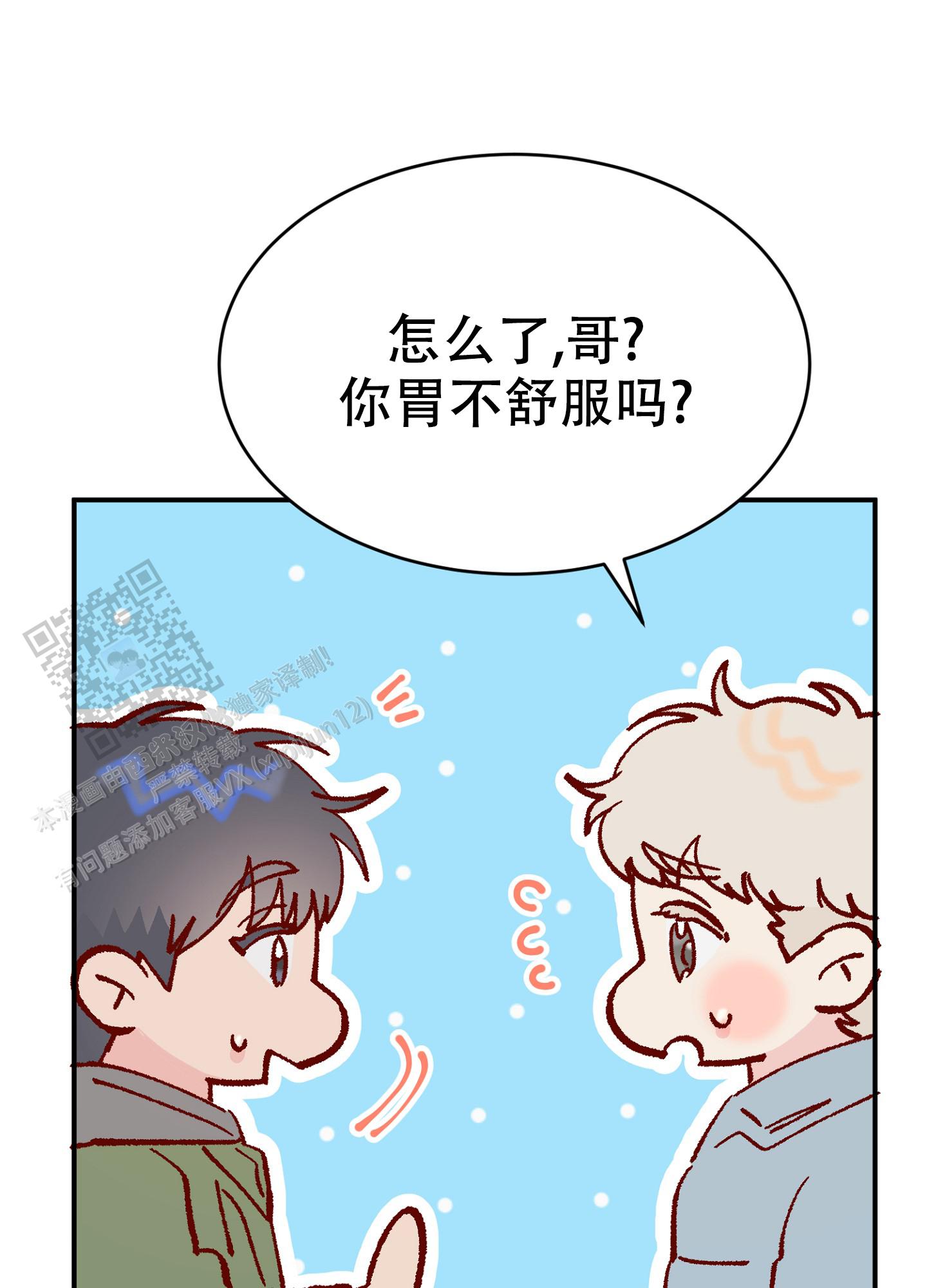 爱由奈奈漫画,第6话1图