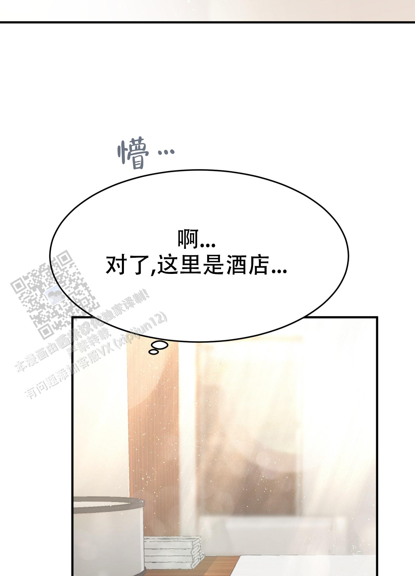 爱由奈奈漫画,第5话2图