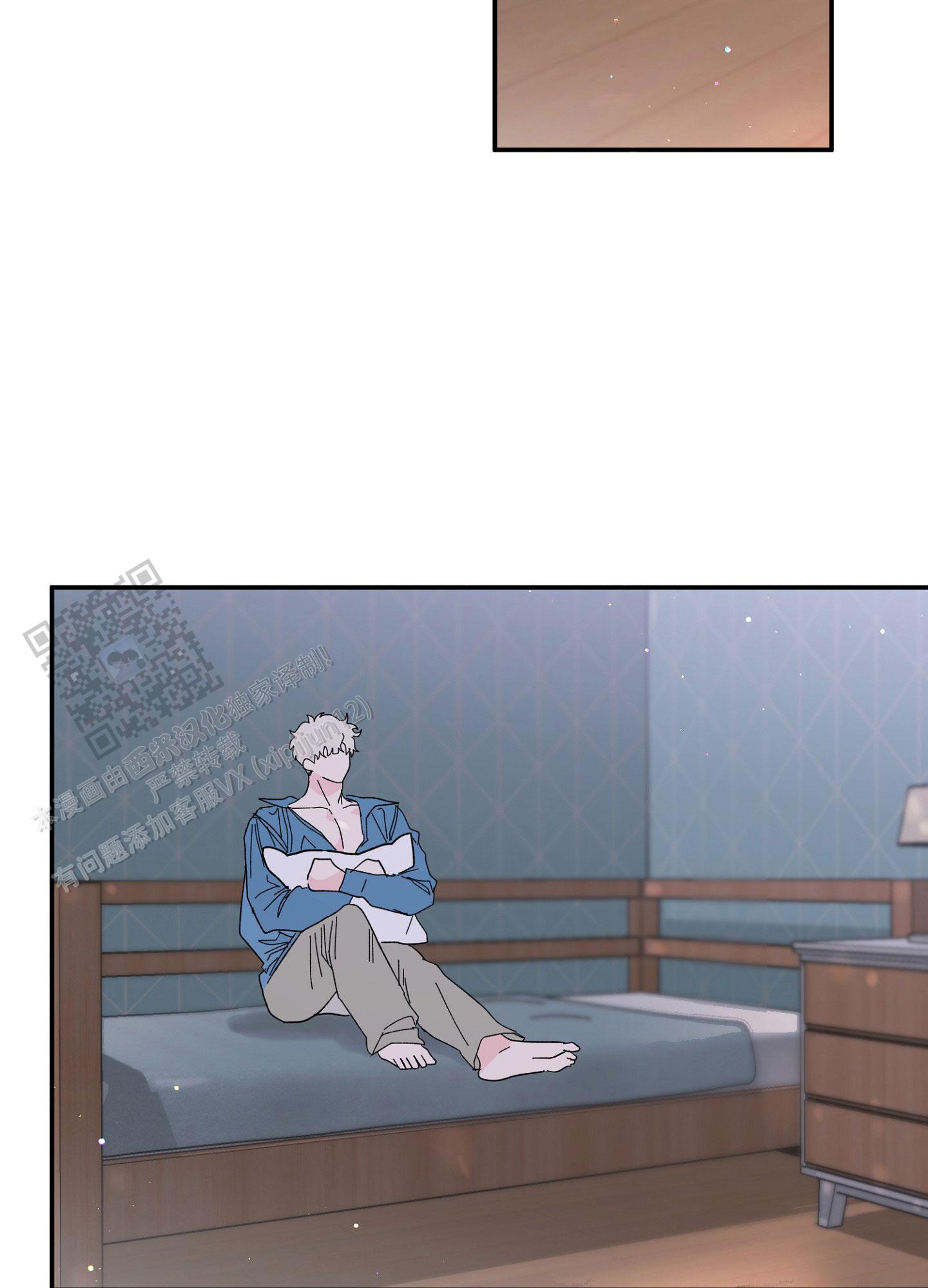 爱由生恨是什么意思漫画,第11话2图