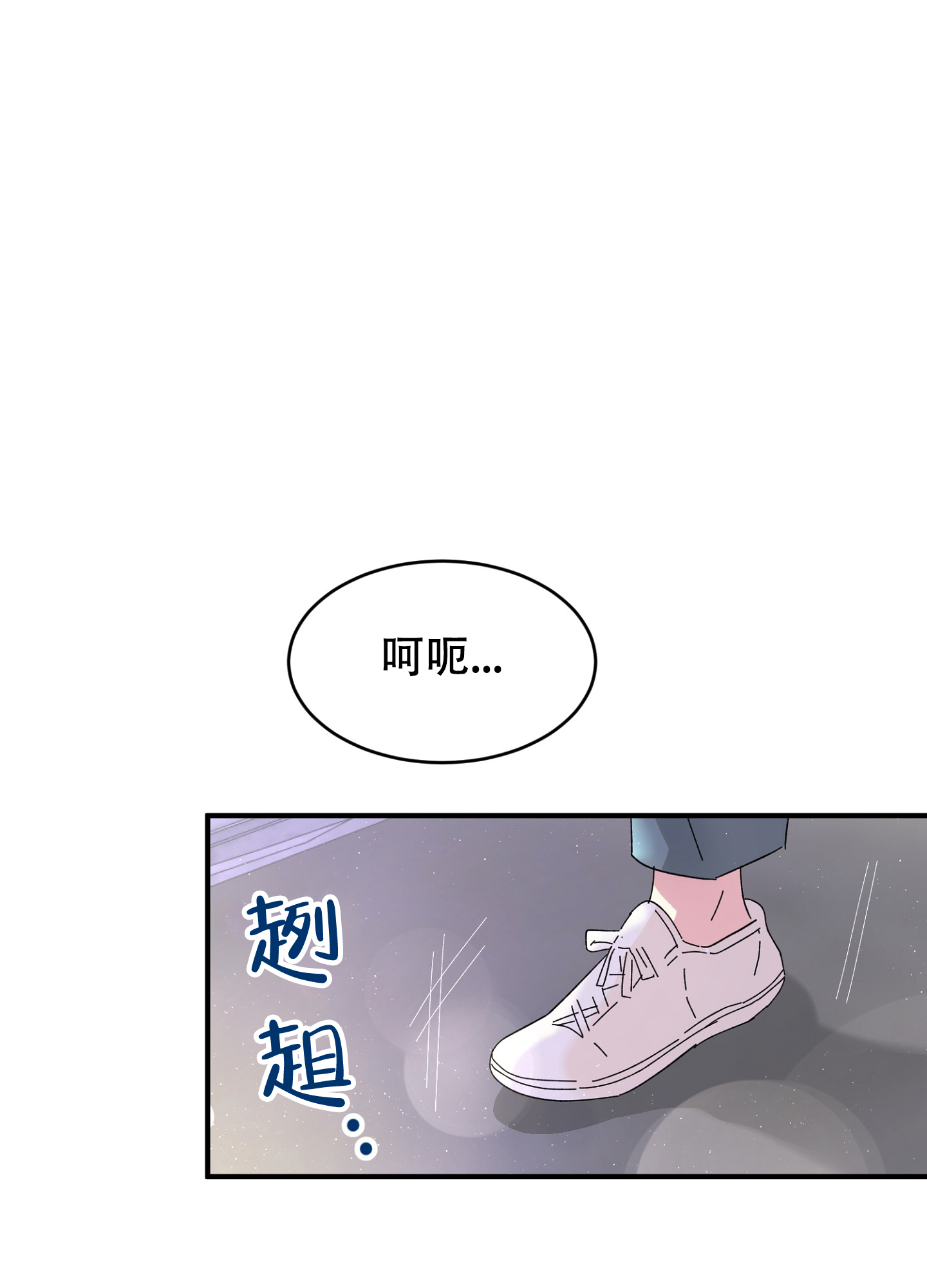 爱由生恨是什么意思漫画,第3话1图
