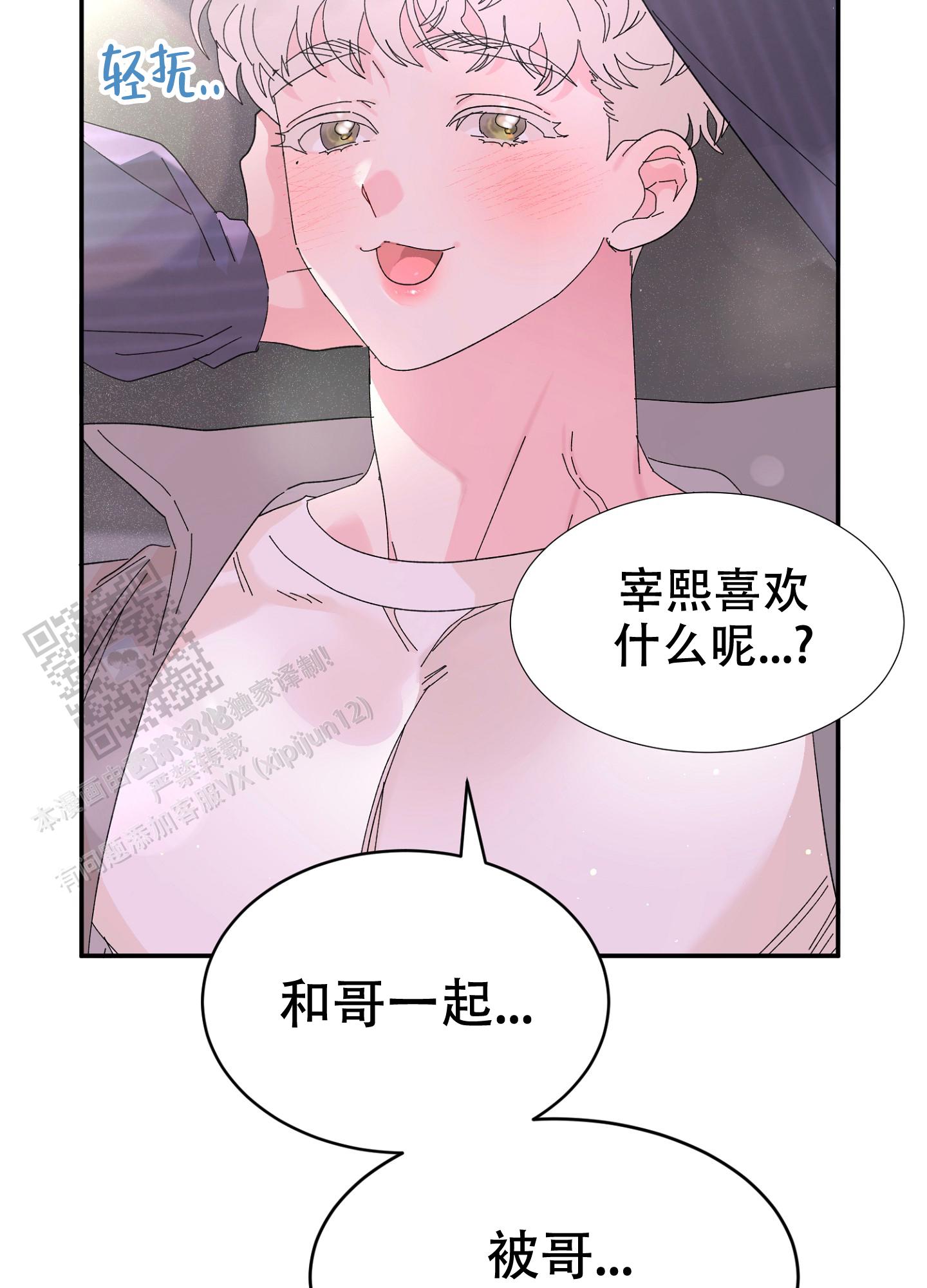 爱由生恨是什么意思漫画,第9话2图