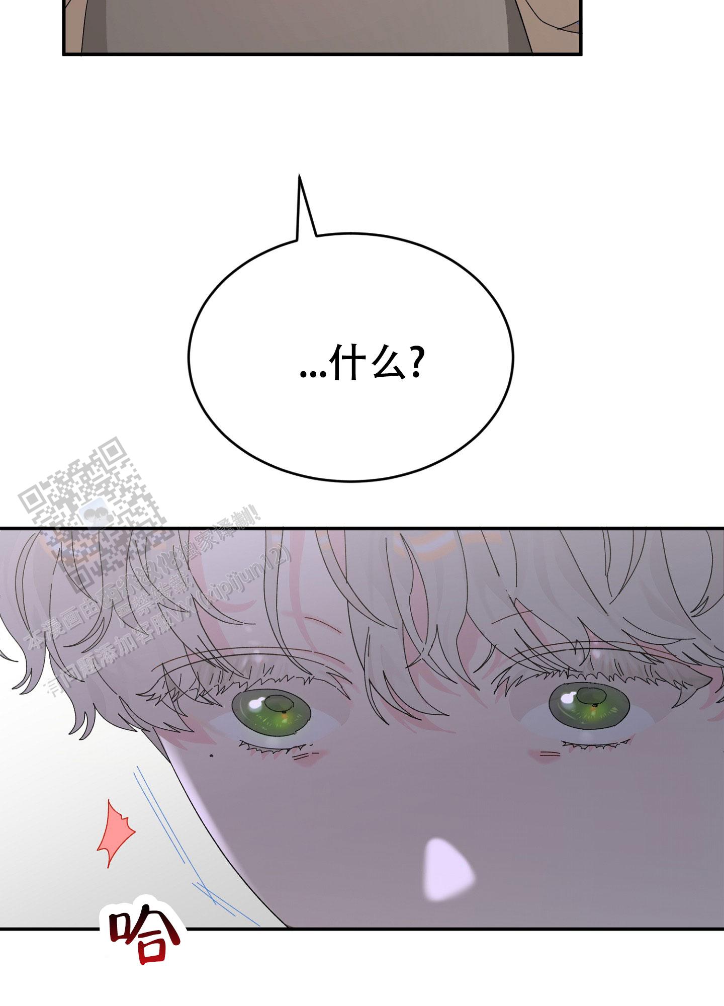 爱由生恨是什么意思漫画,第16话2图