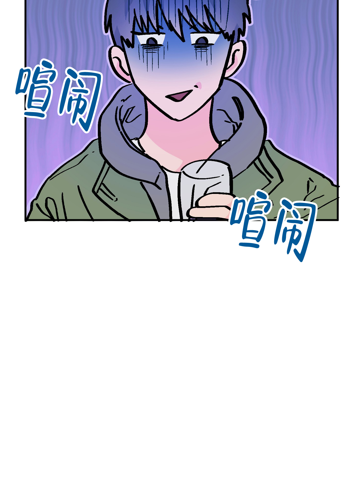 爱由亲始漫画,第3话1图