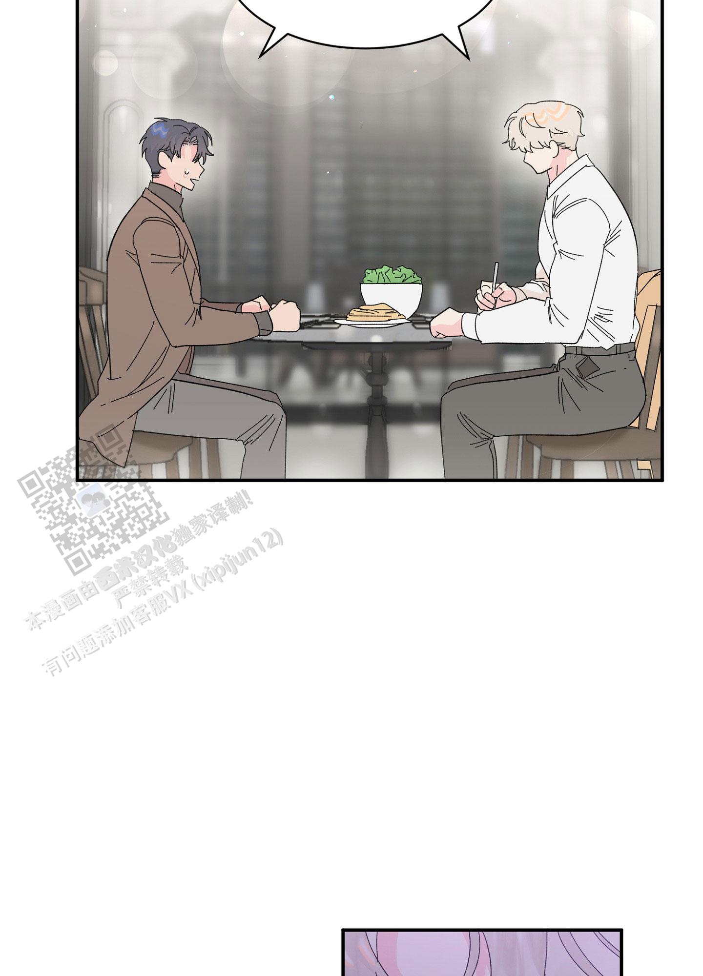 爱由生恨是什么意思漫画,第16话1图