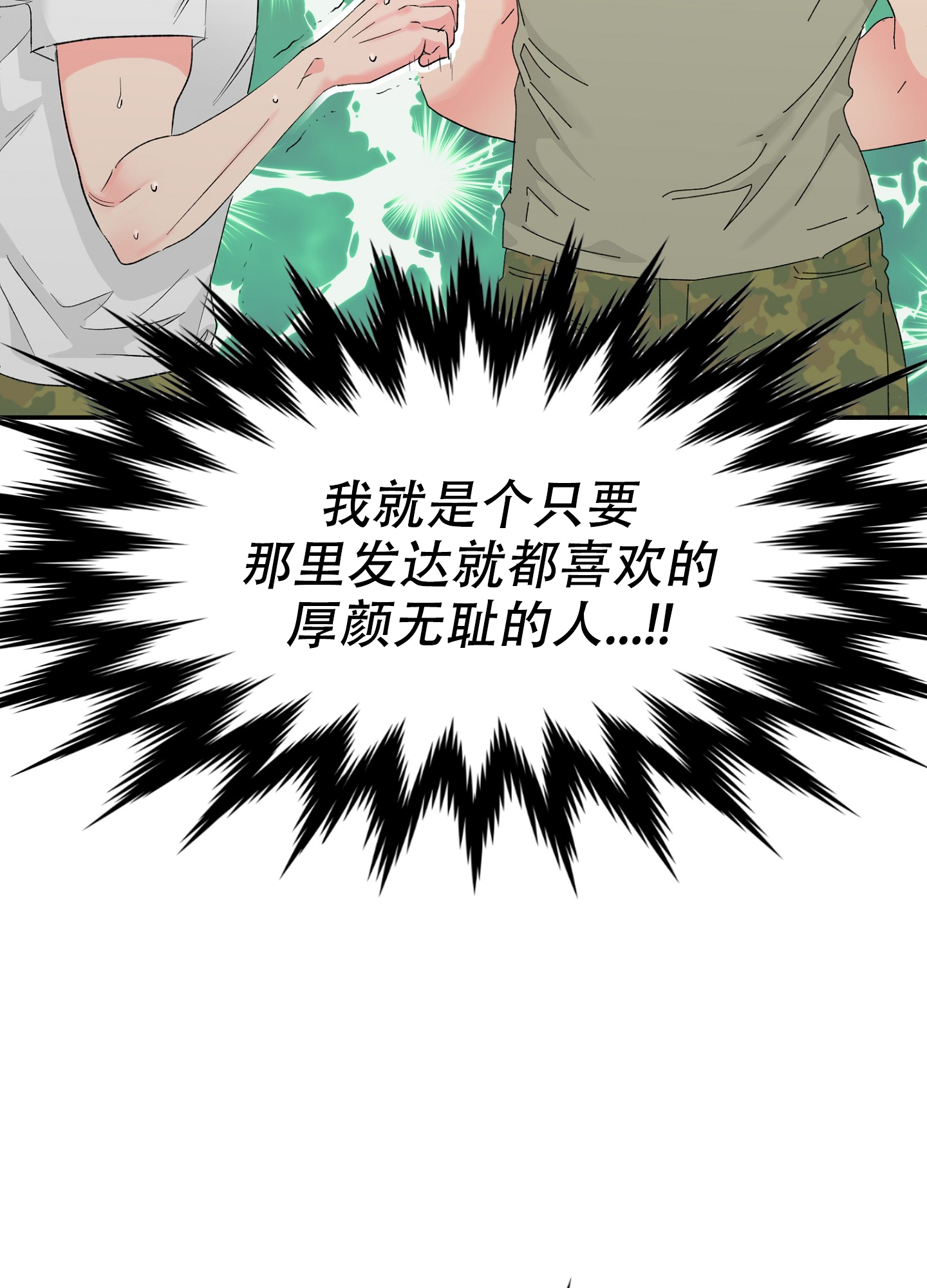 爱由生恨是什么意思漫画,第1话2图