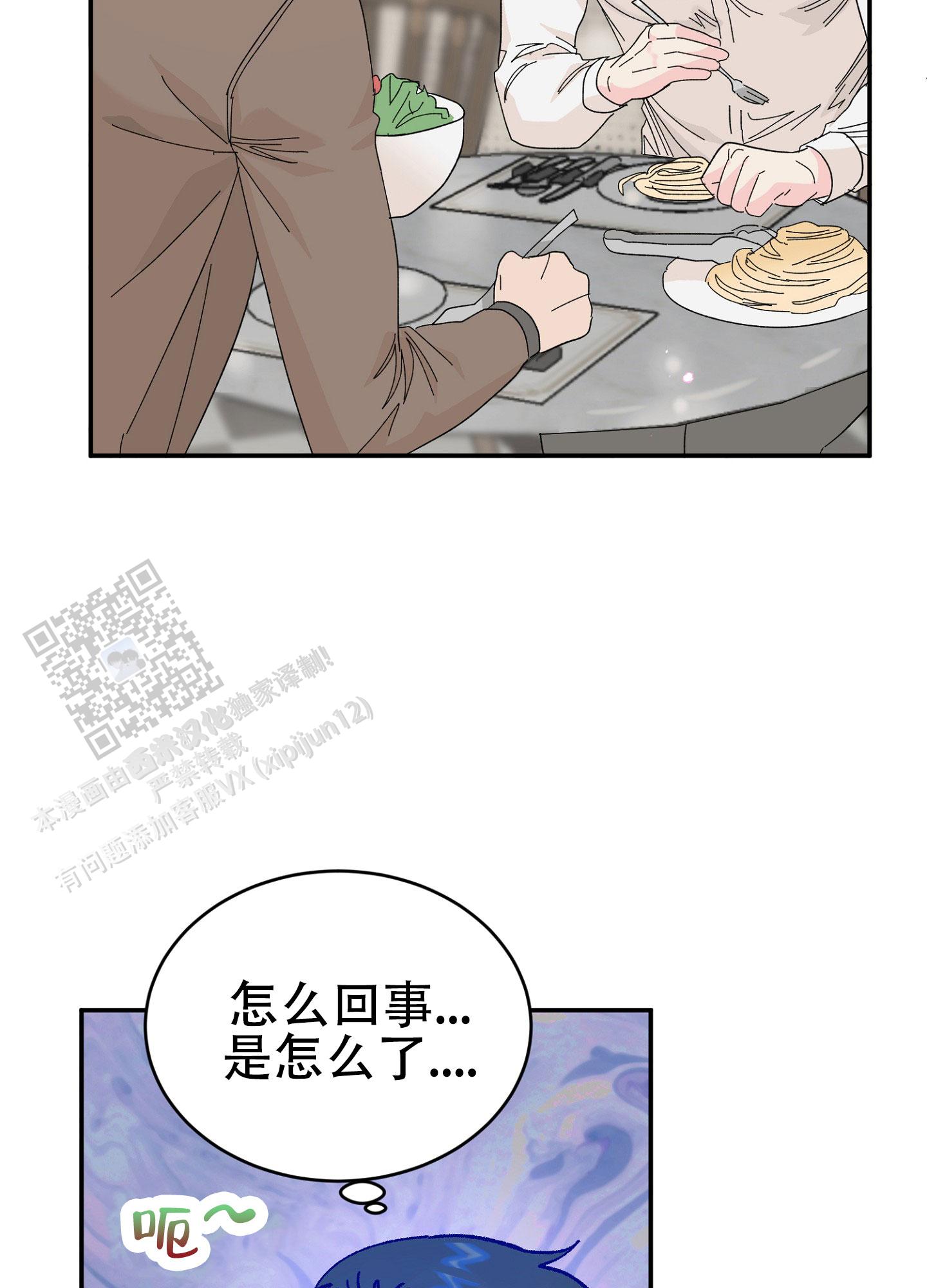 爱由生恨是什么意思漫画,第16话1图