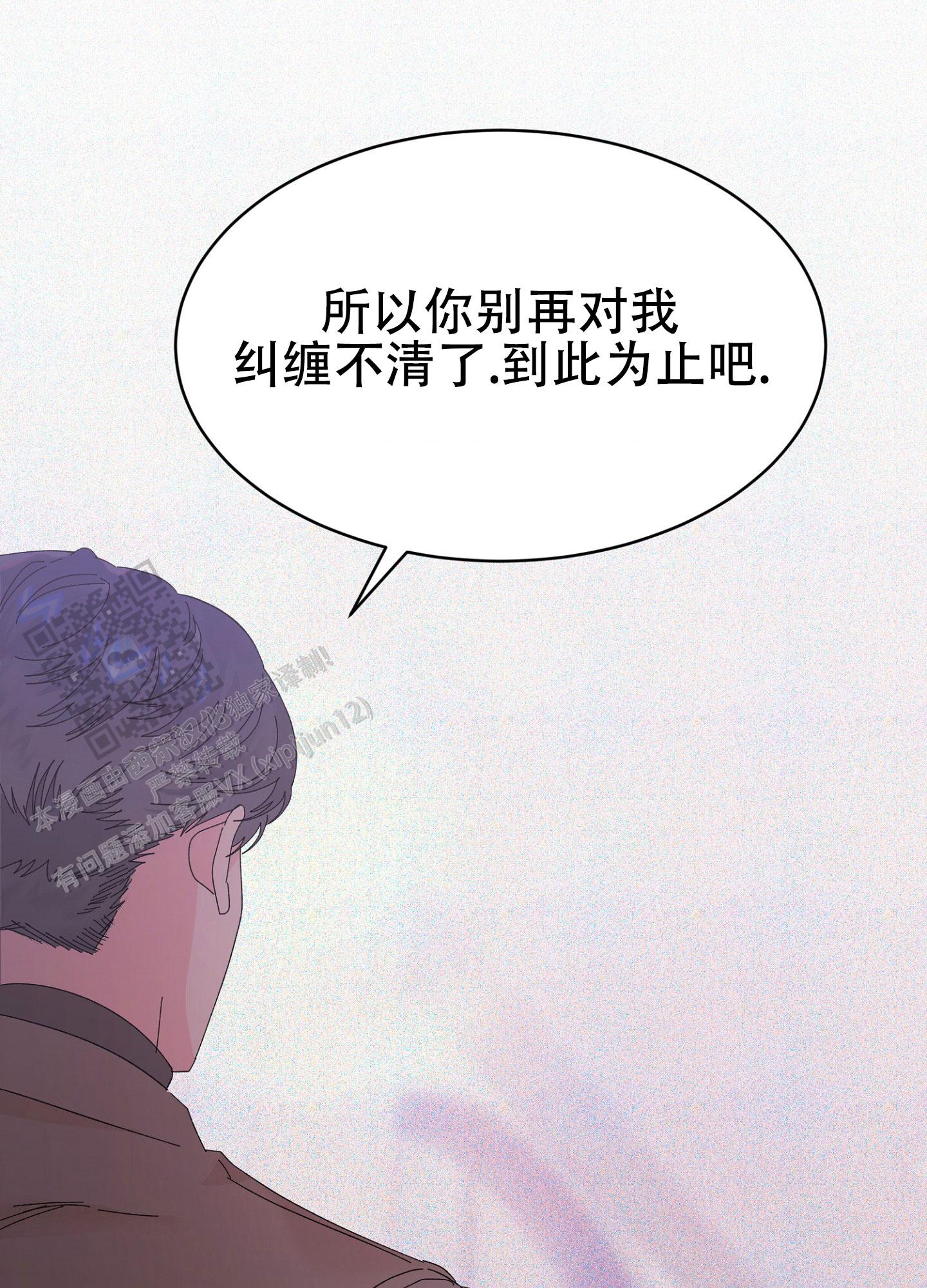 爱由奈奈漫画,第15话1图